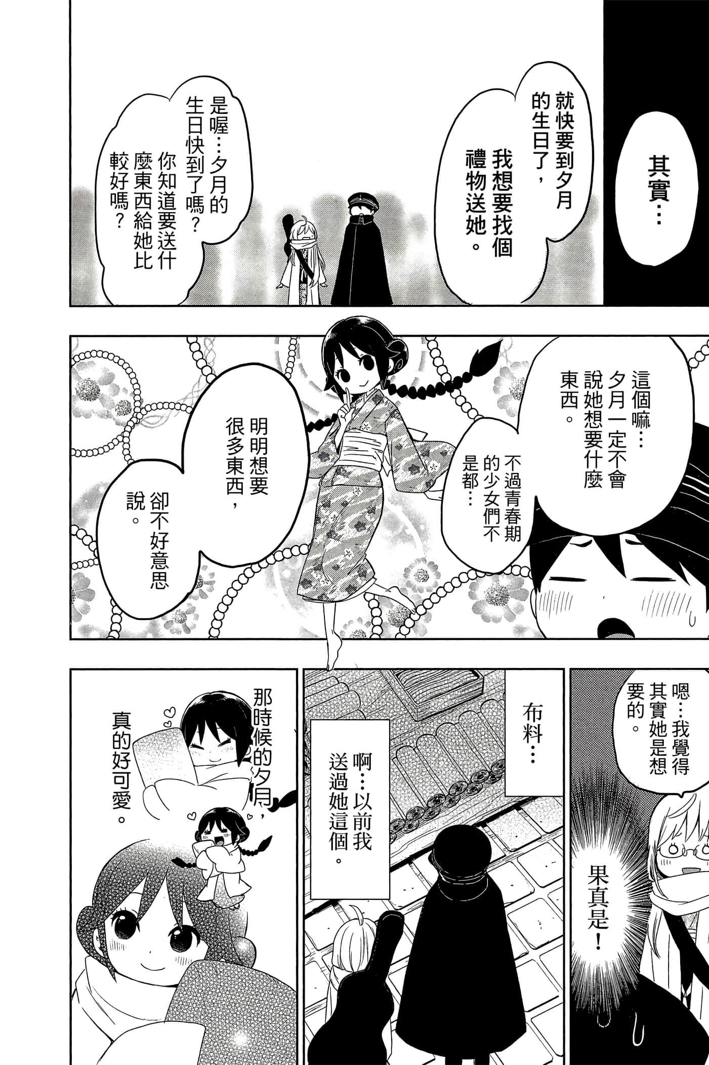 Page 177