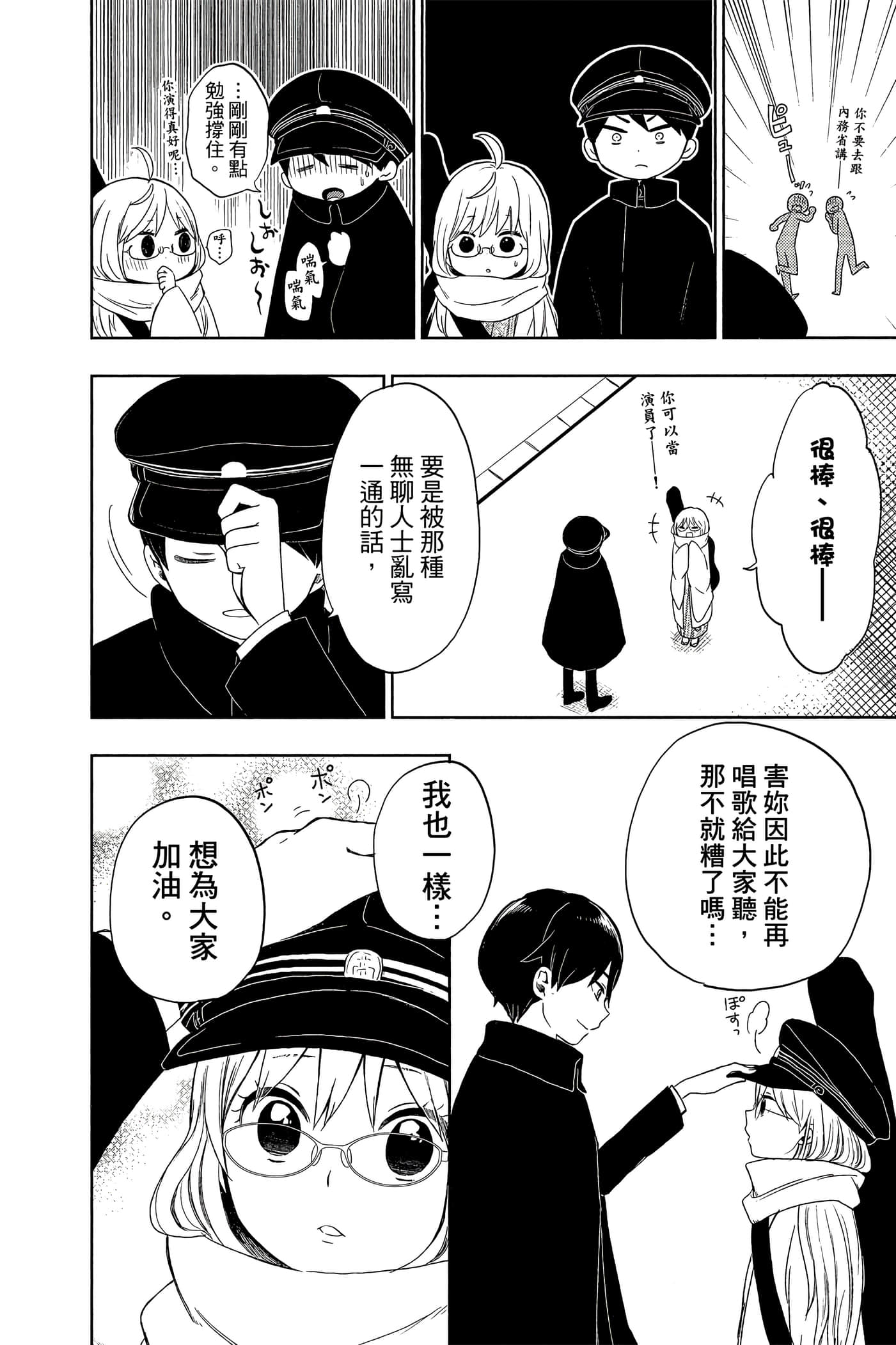 Page 181