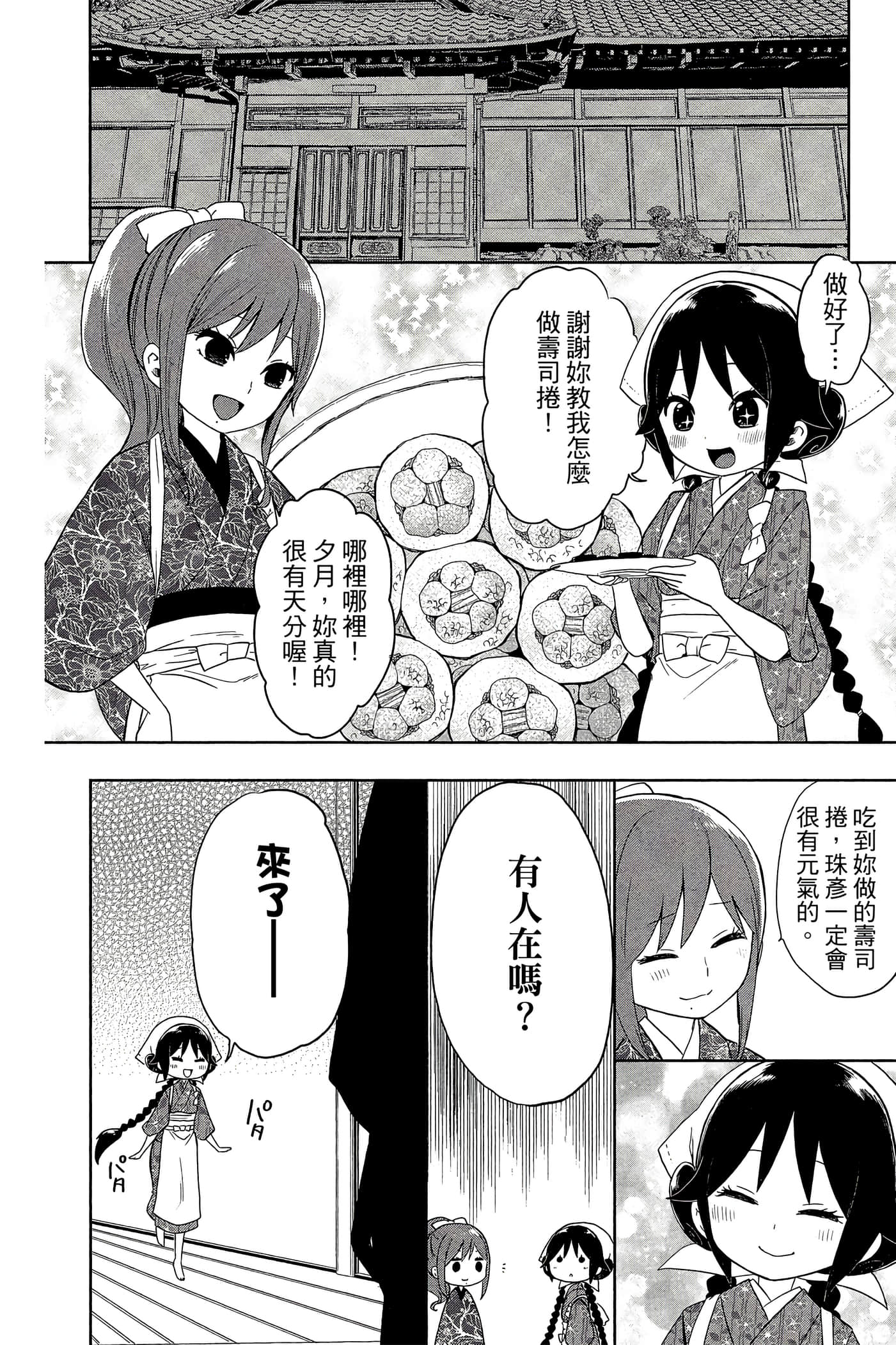 Page 183