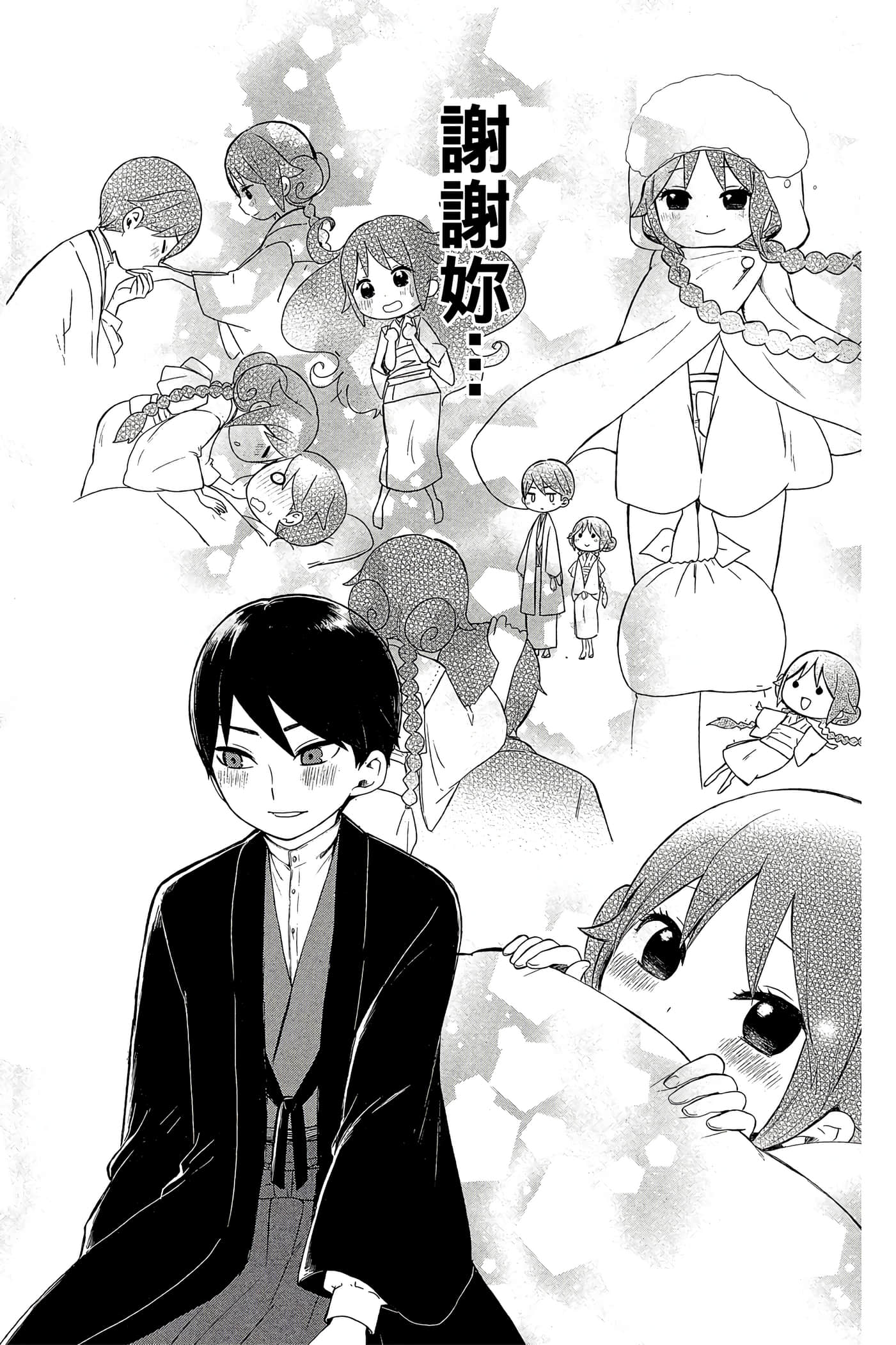 Page 191