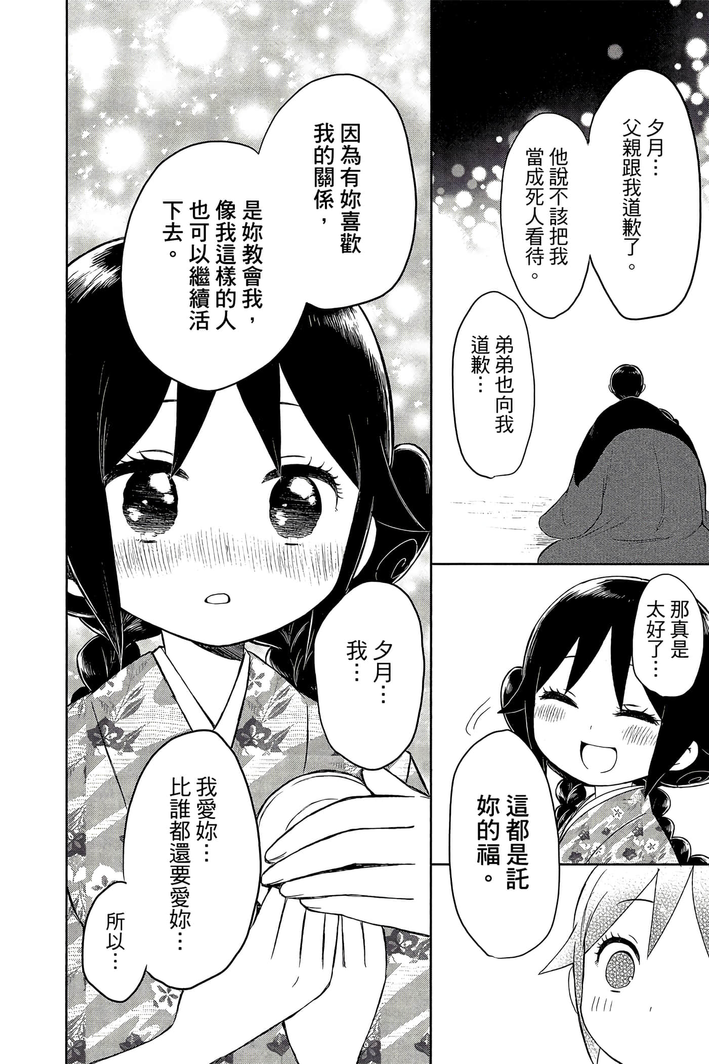 Page 193