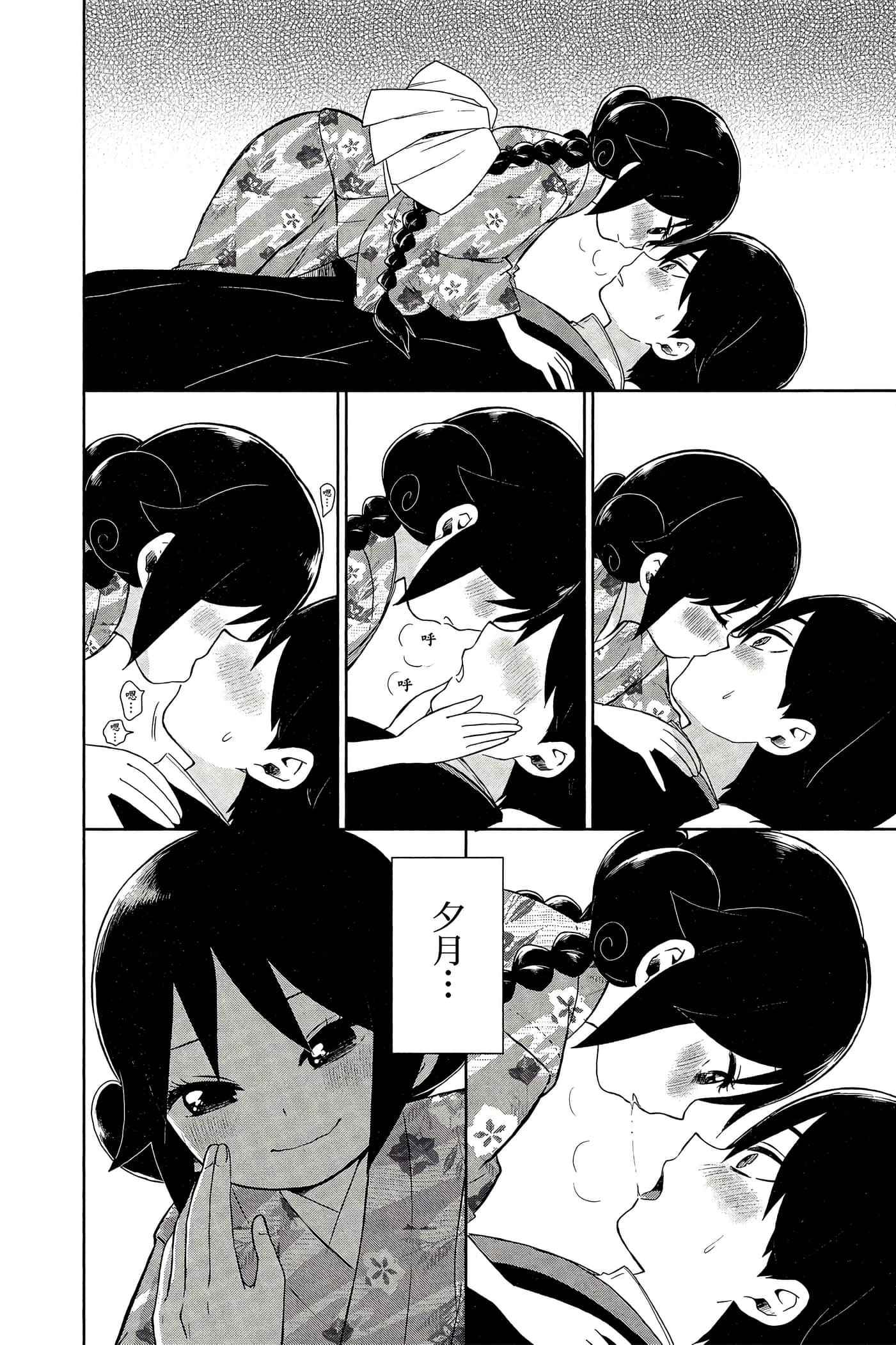 Page 197