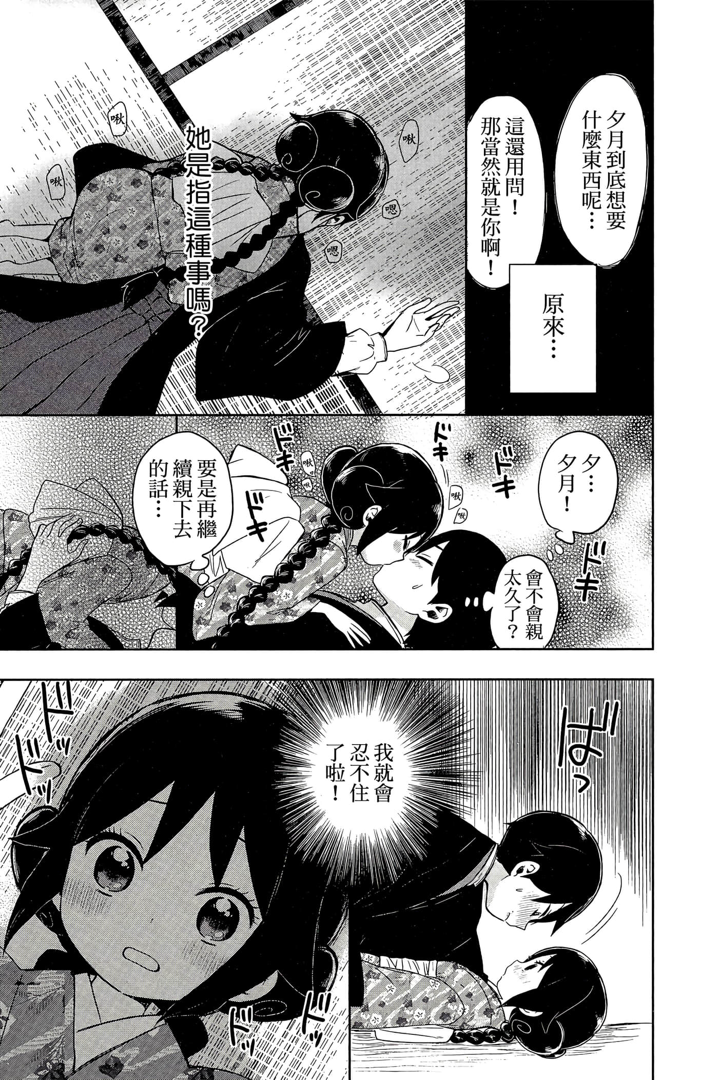 Page 198