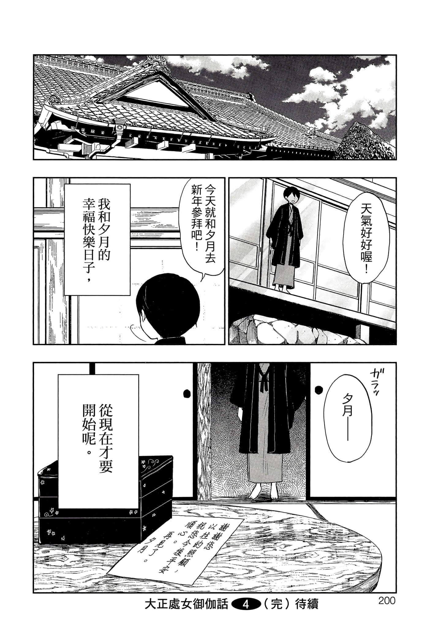 Page 201