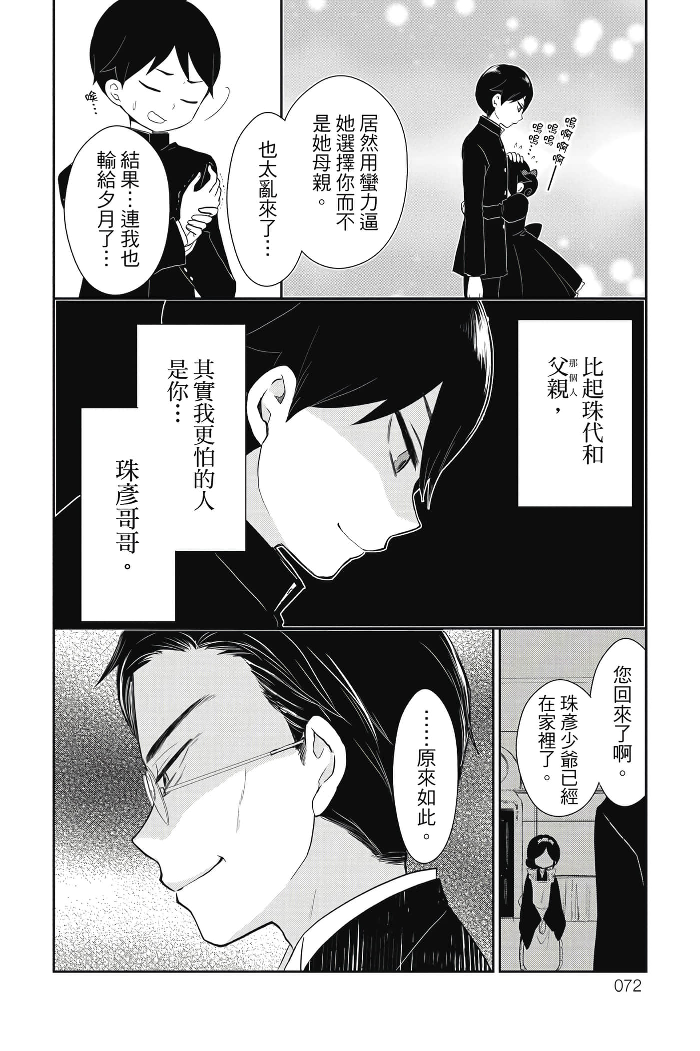 Page 73