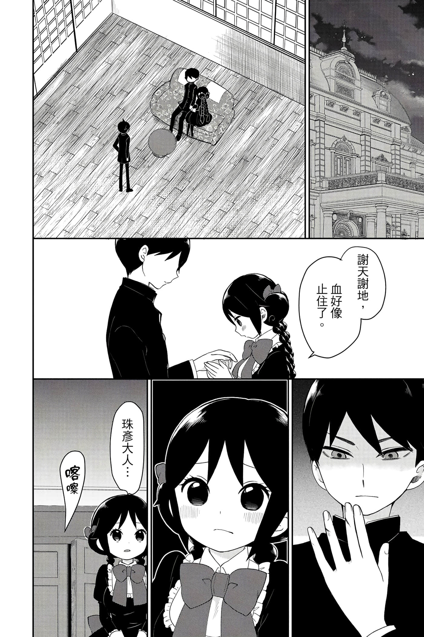 Page 77