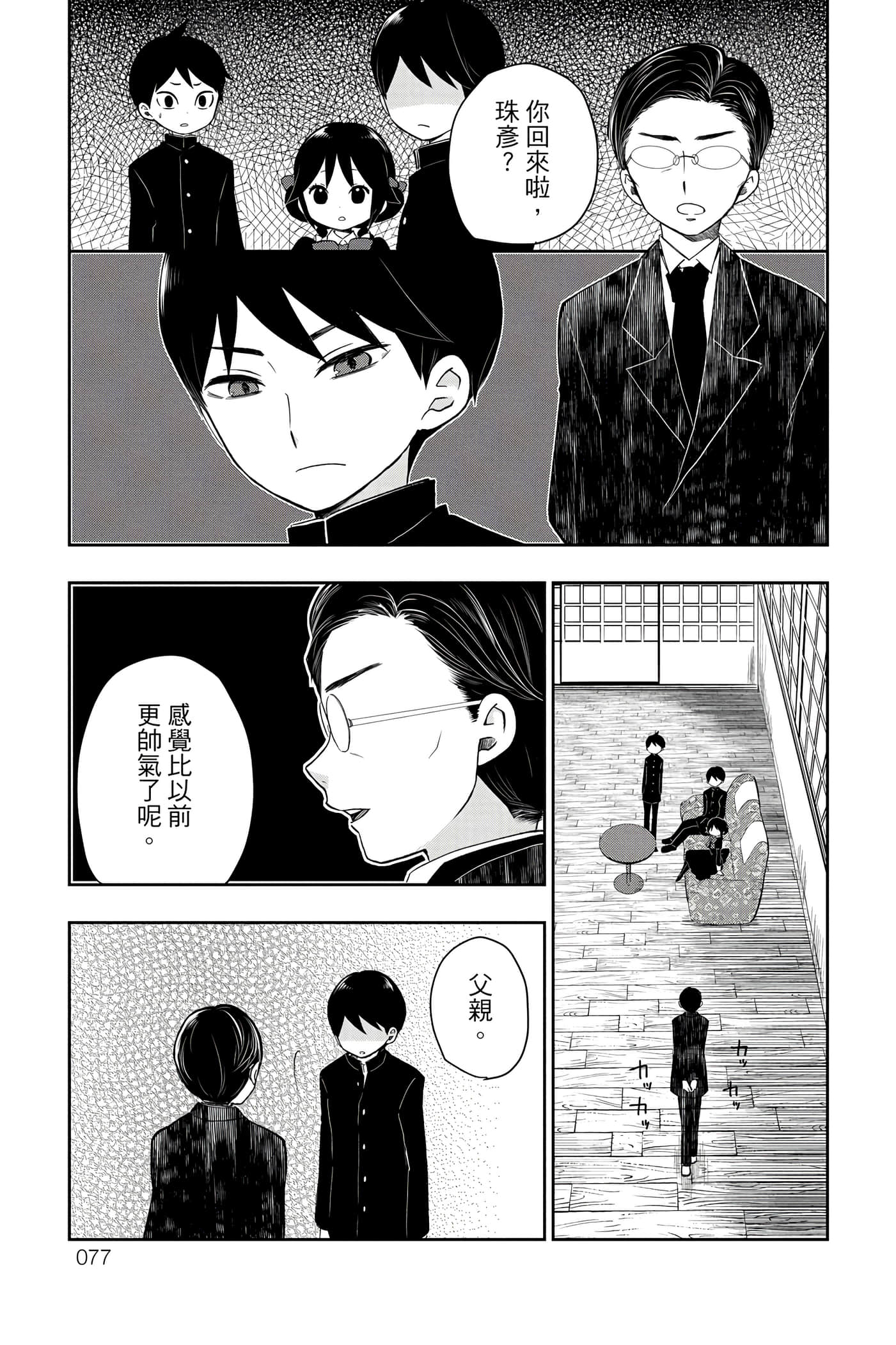 Page 78