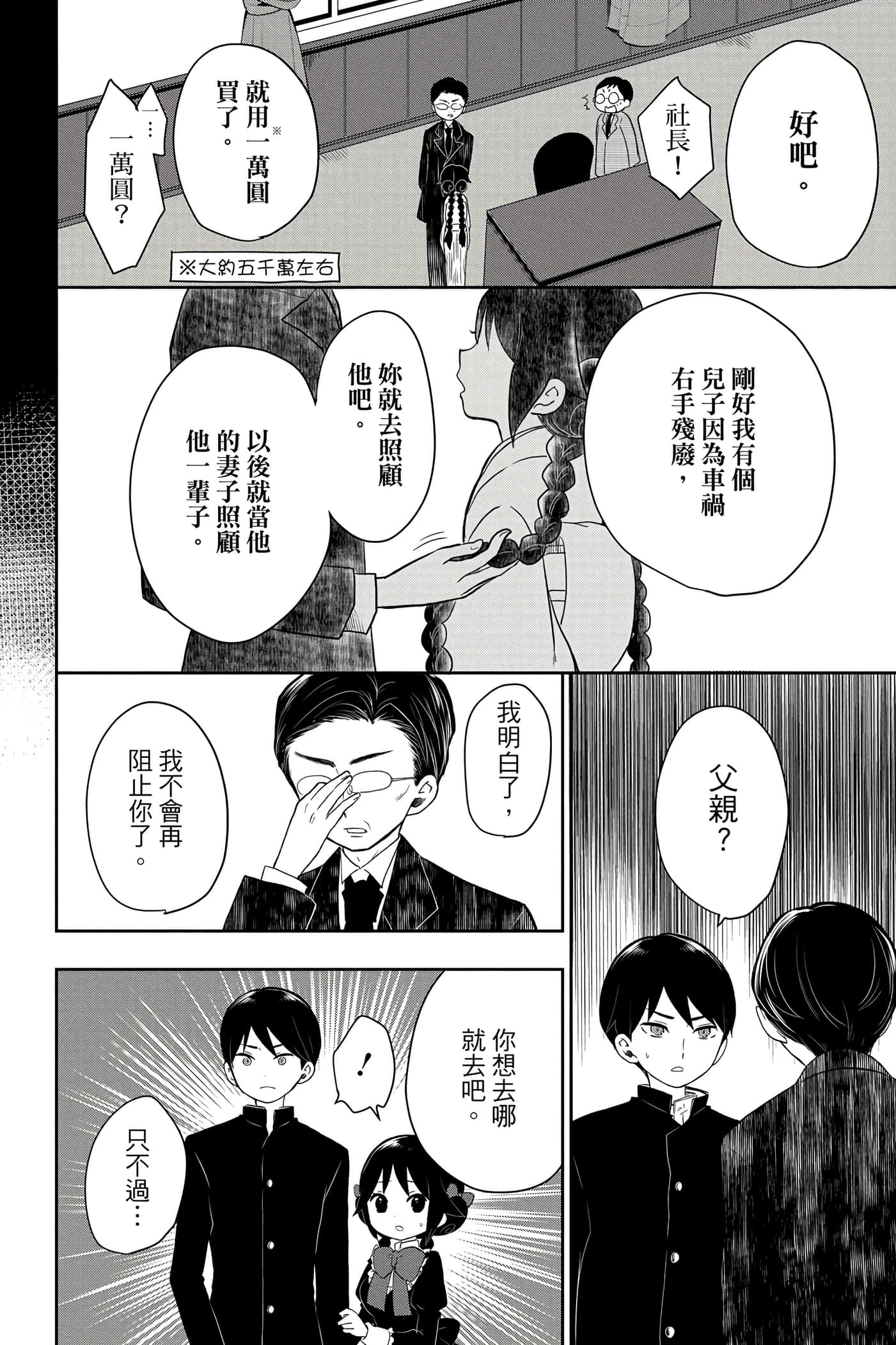 Page 93