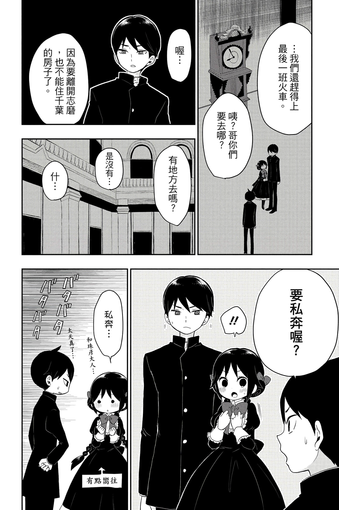 Page 103