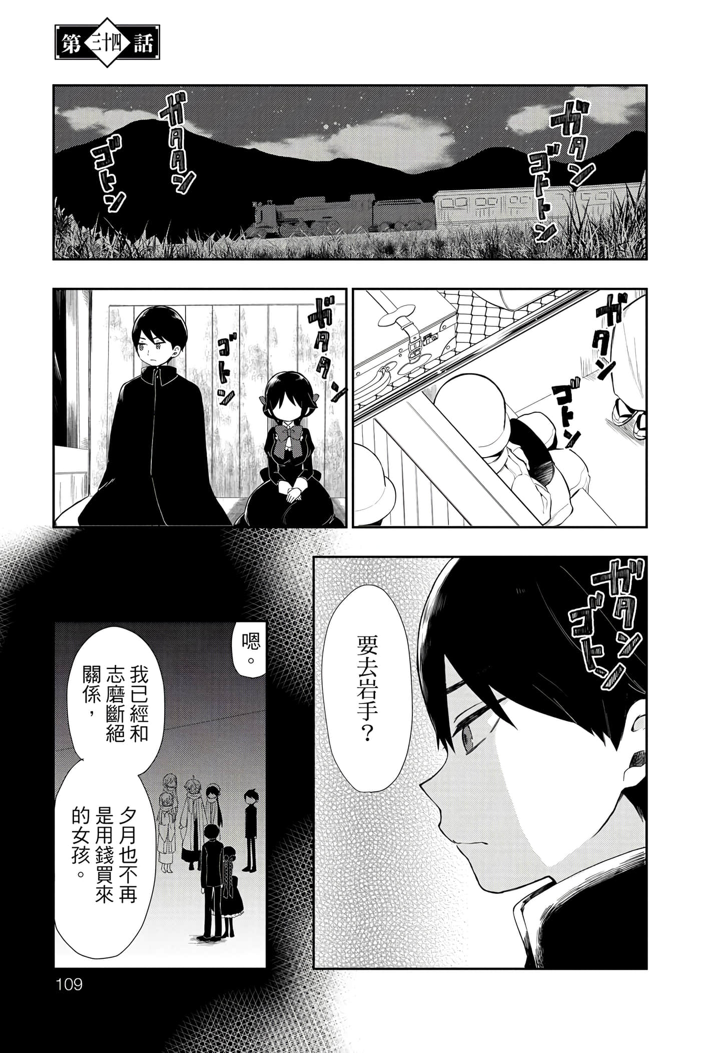 Page 110