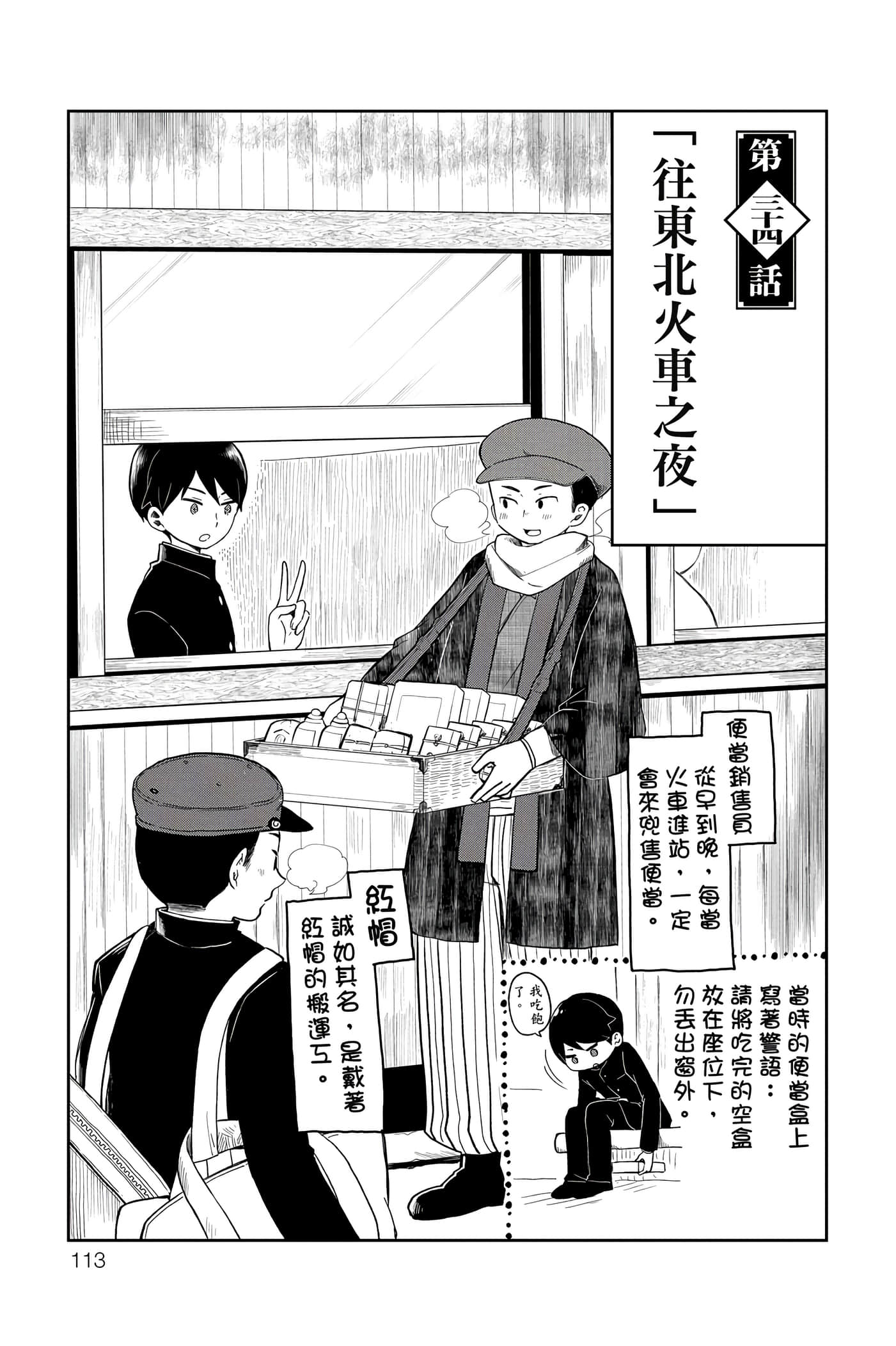 Page 114
