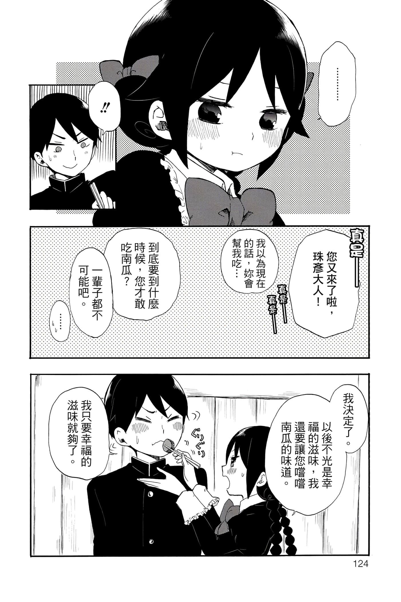 Page 125