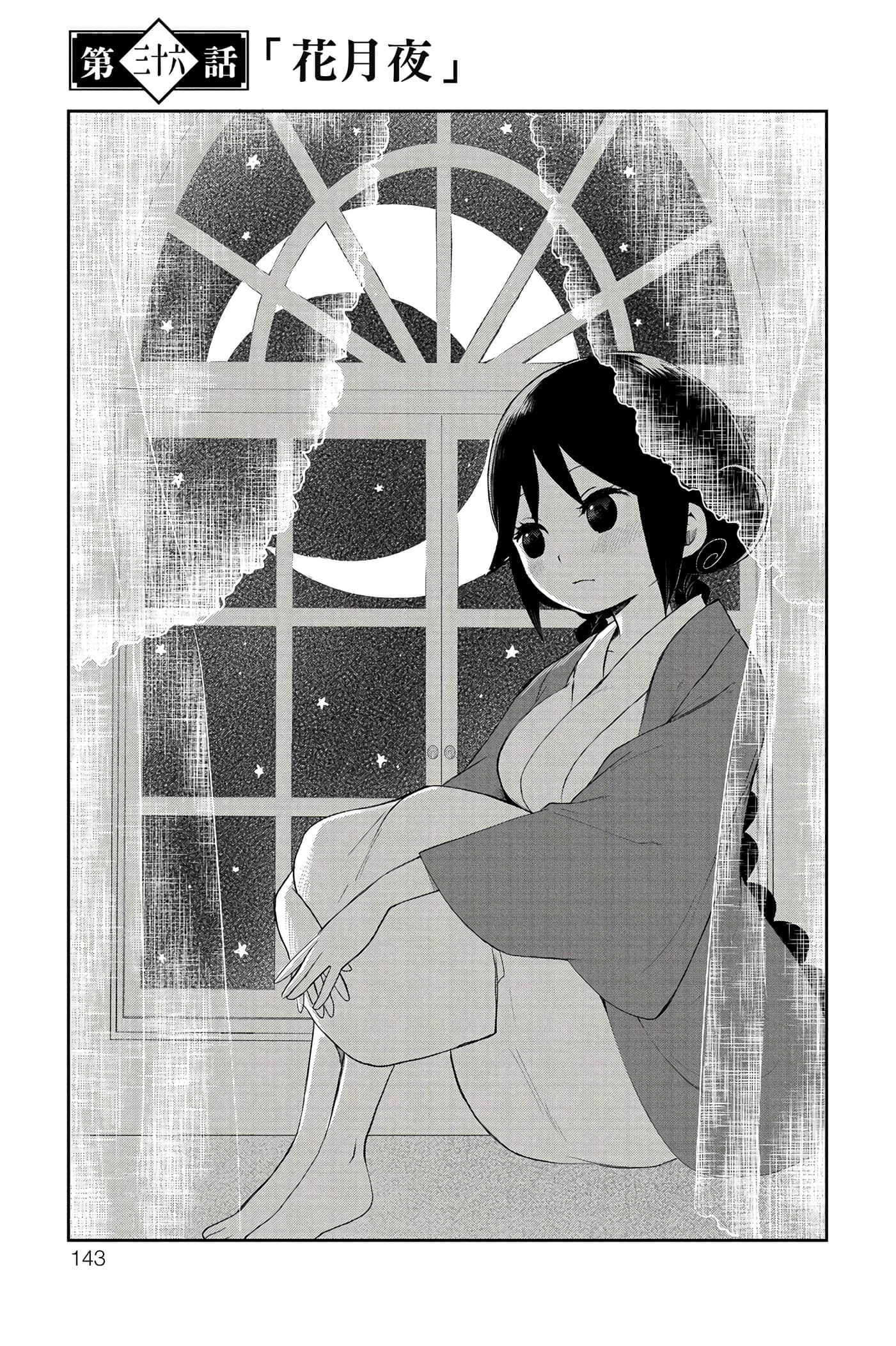 Page 144