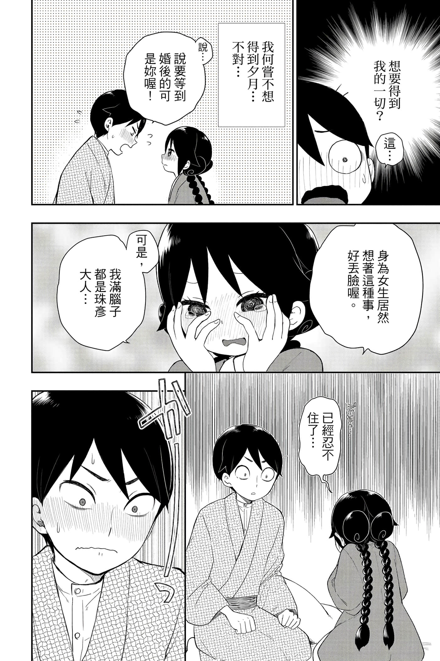 Page 145
