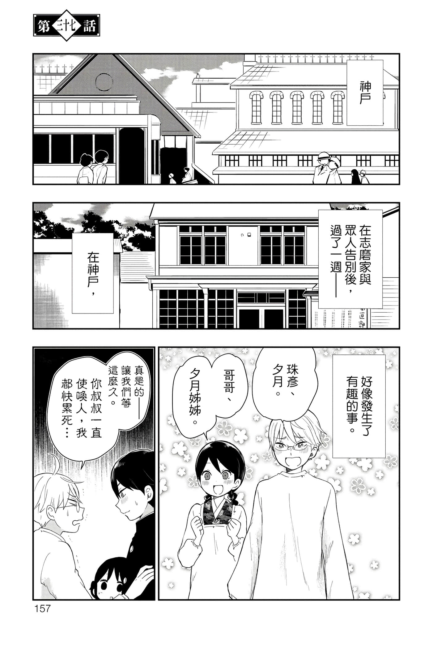 Page 158