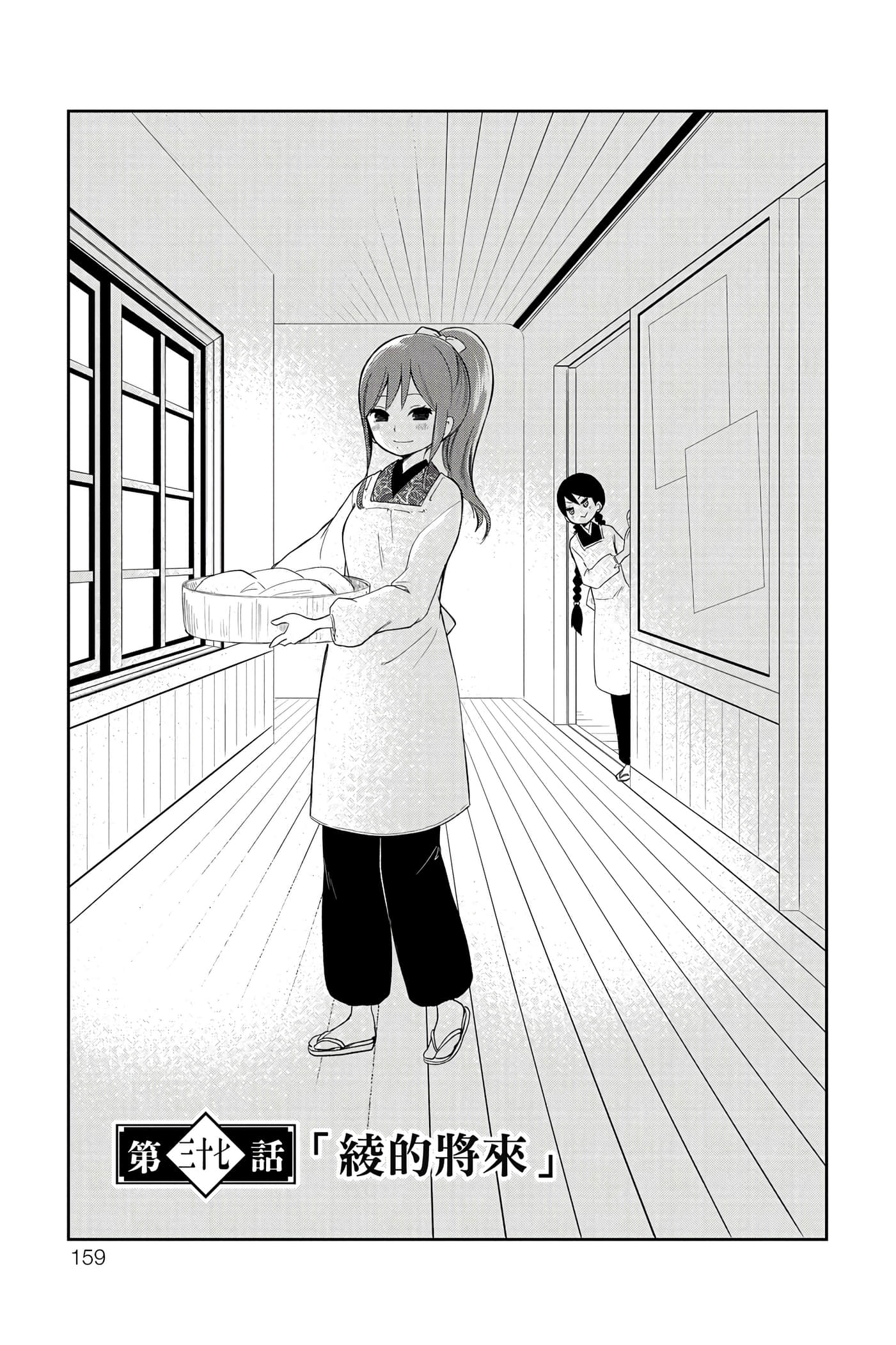 Page 160