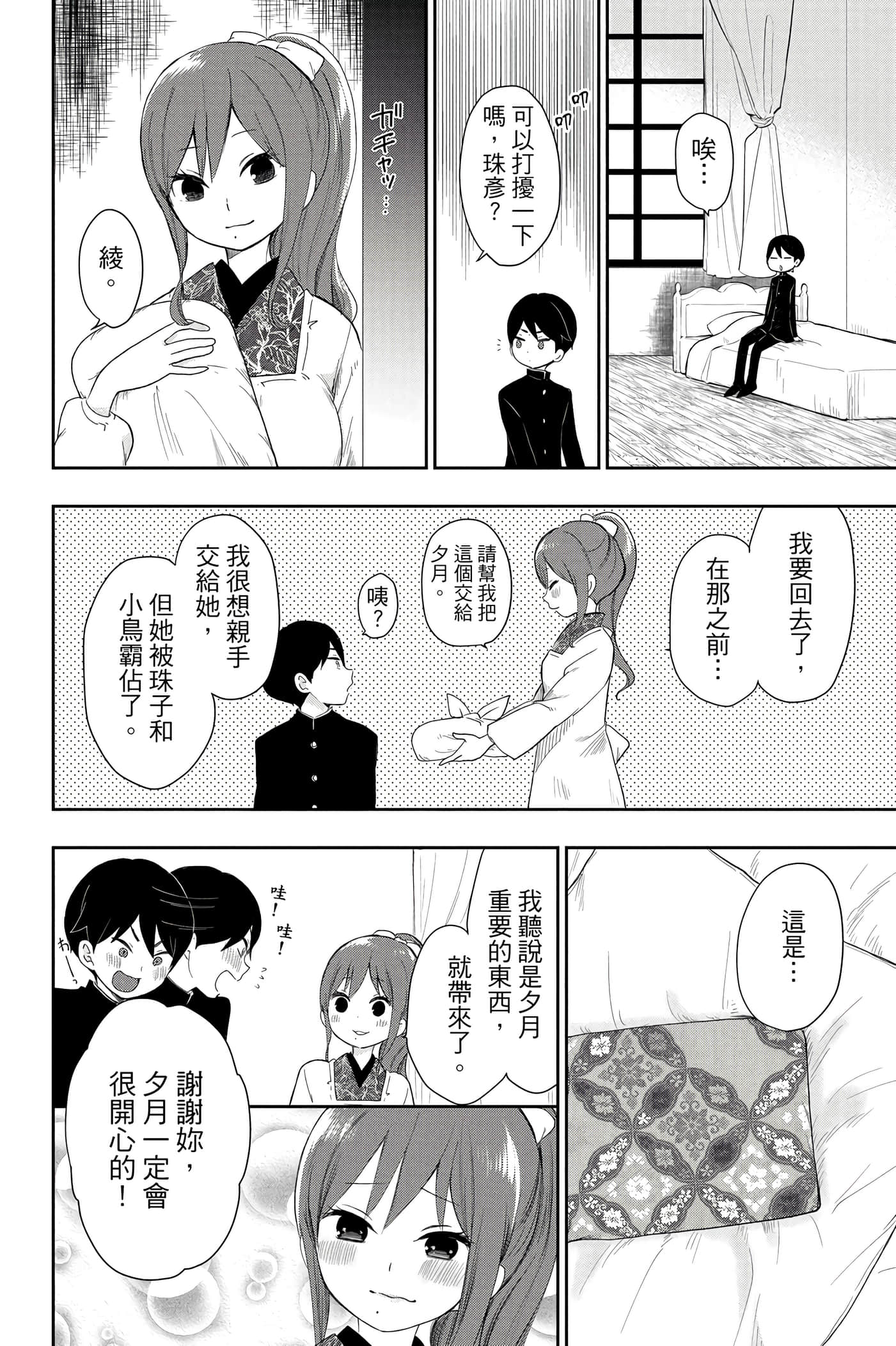 Page 163