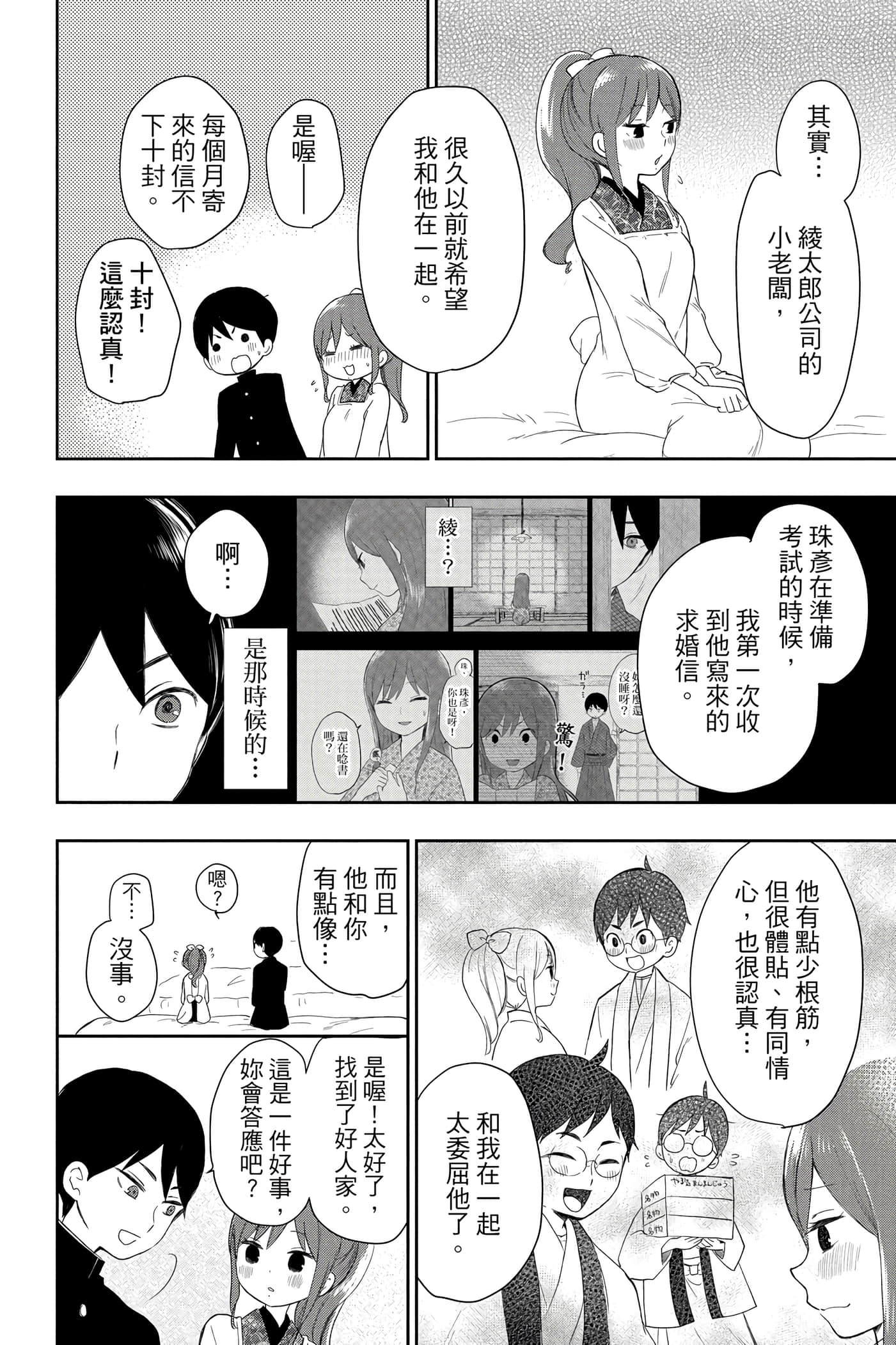Page 165
