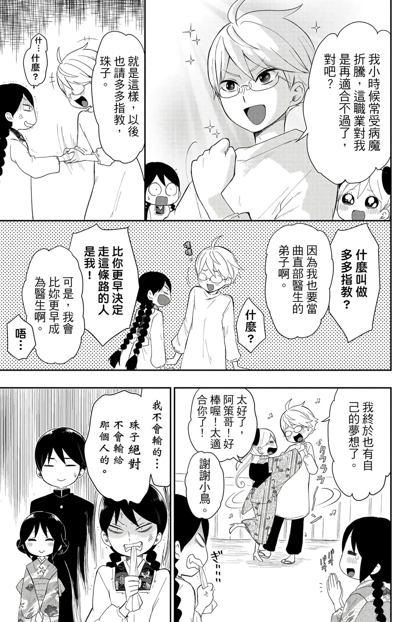 Page 172