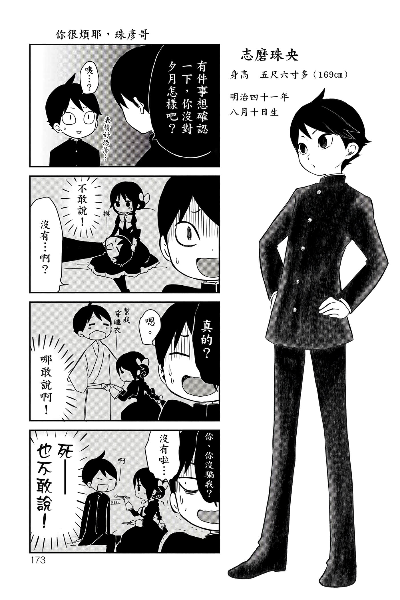 Page 174