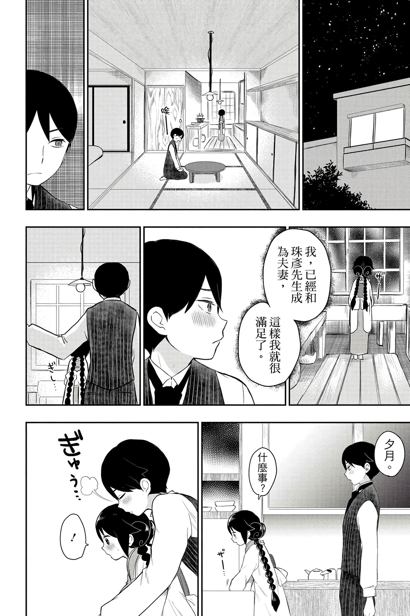 Page 193