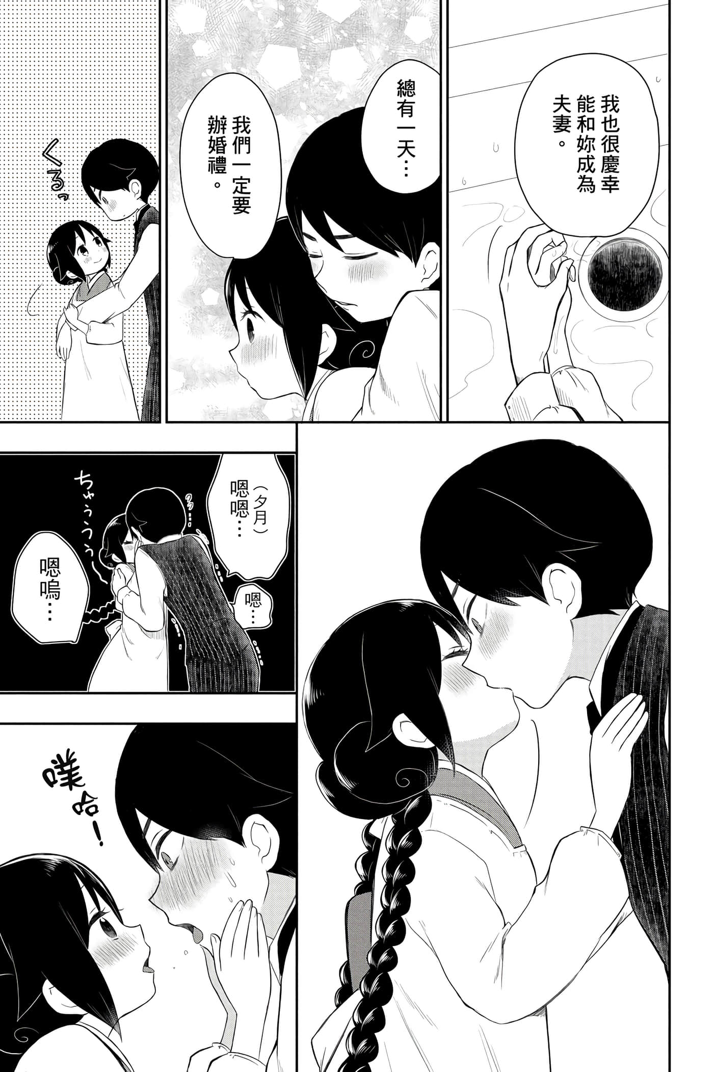 Page 194