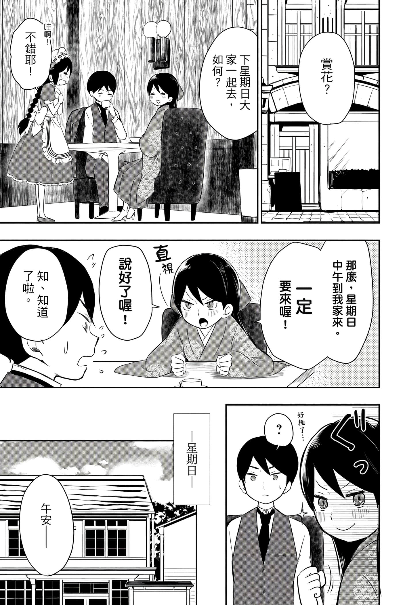 Page 196