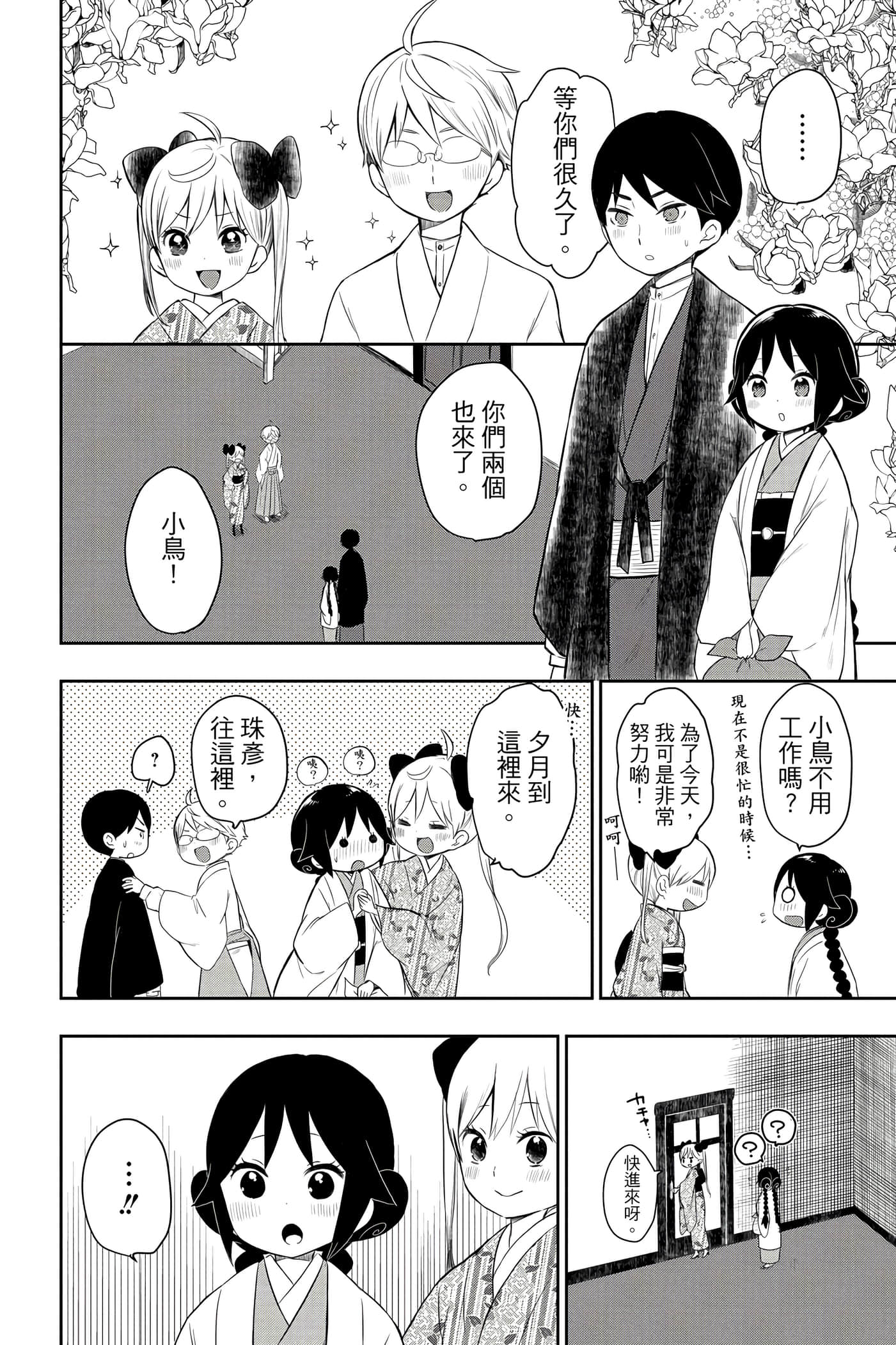 Page 197
