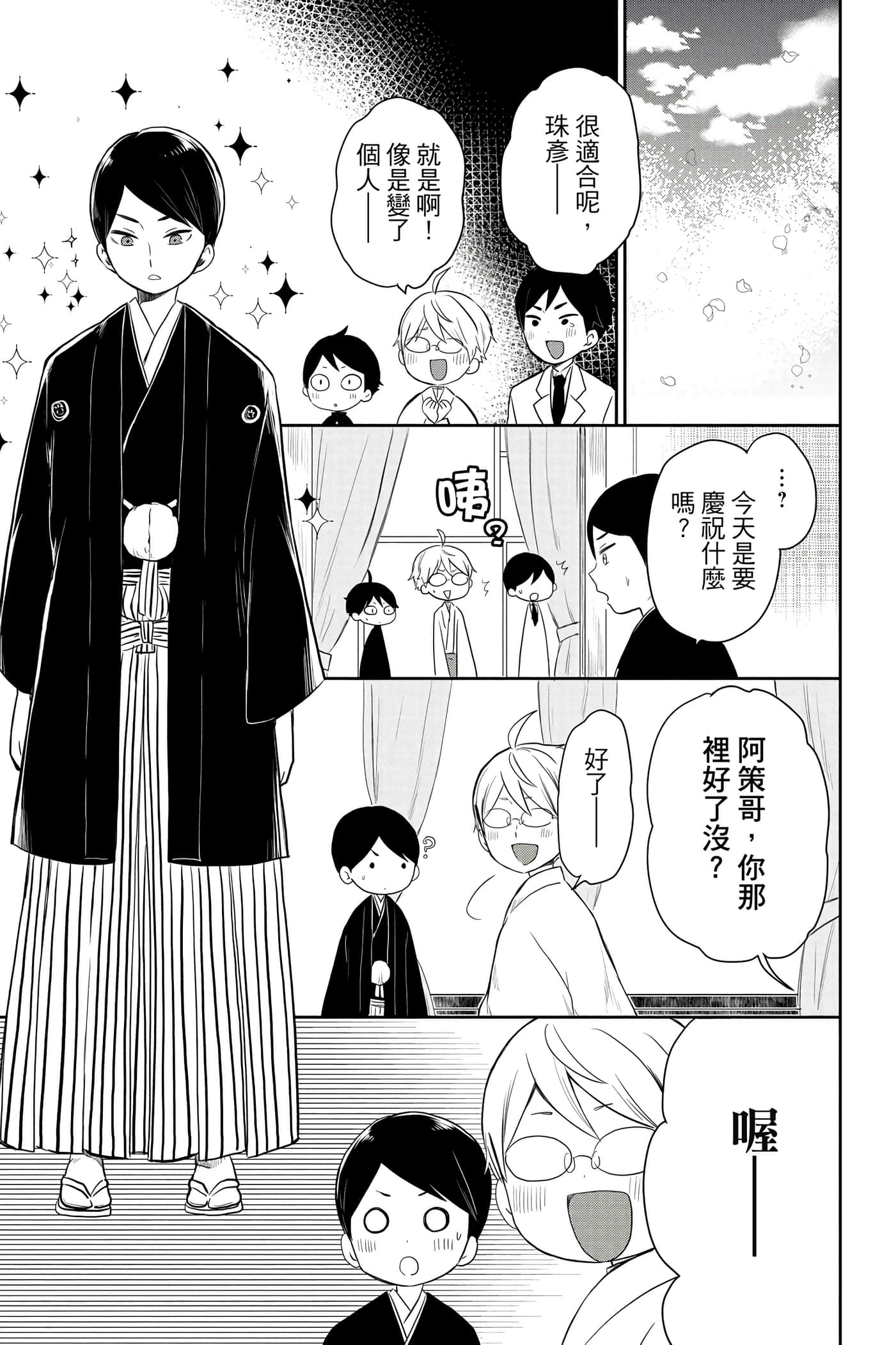 Page 198