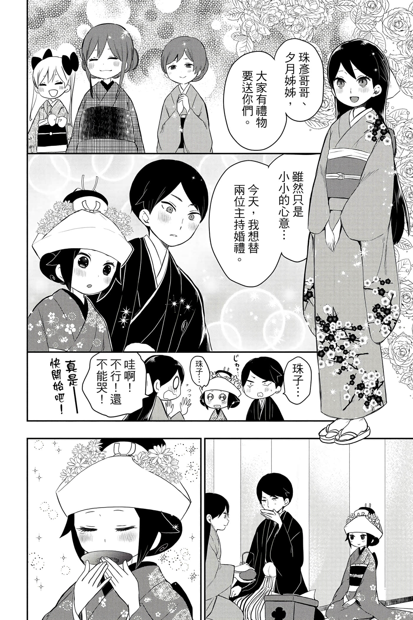 Page 203