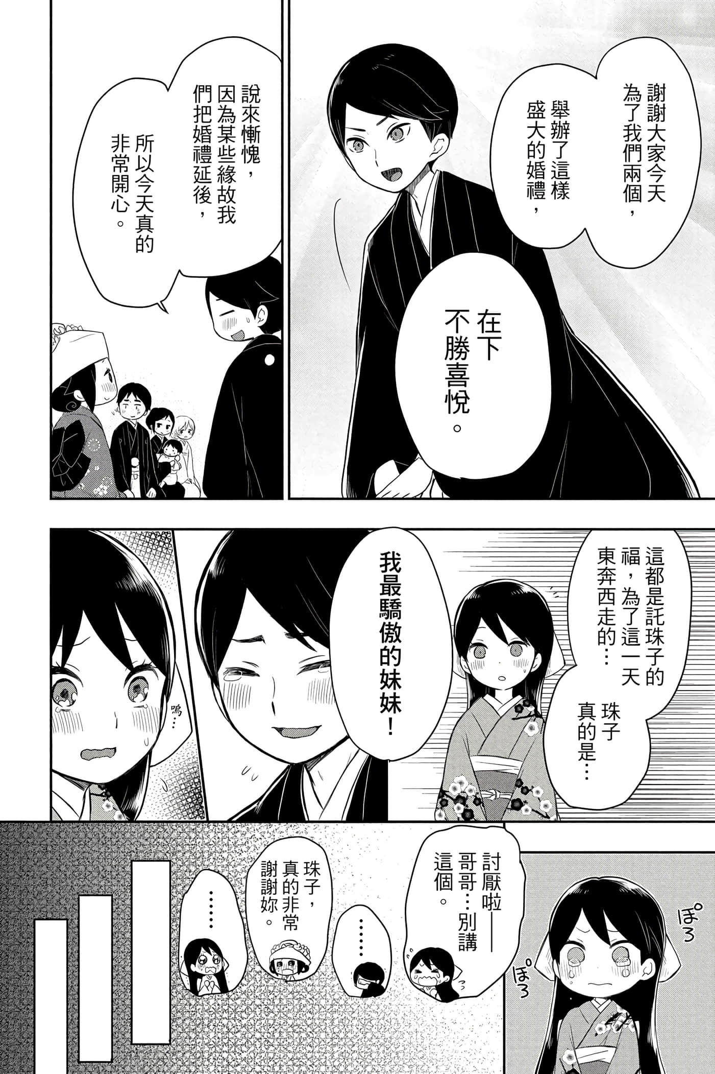 Page 205