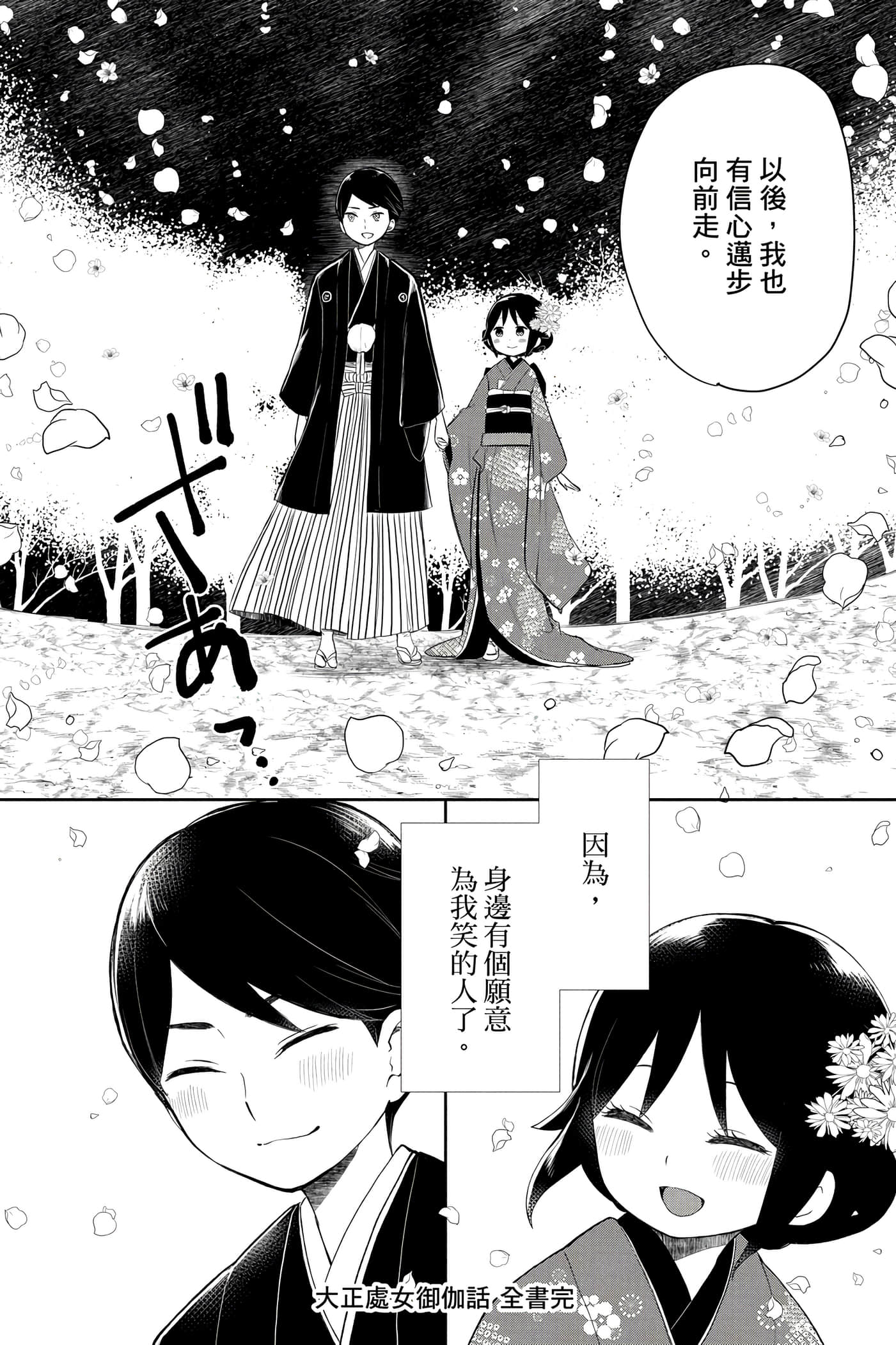 Page 207