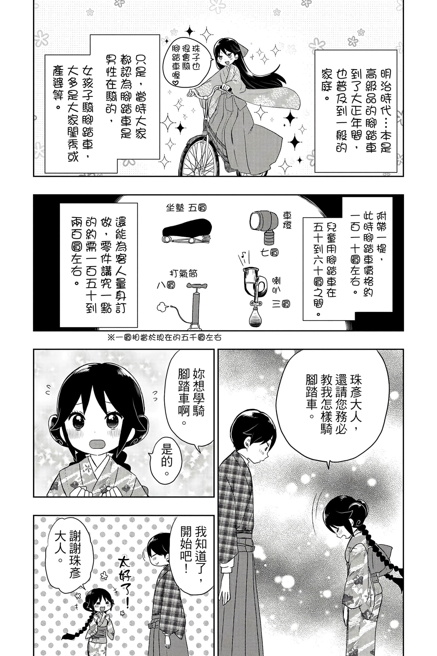 Page 209