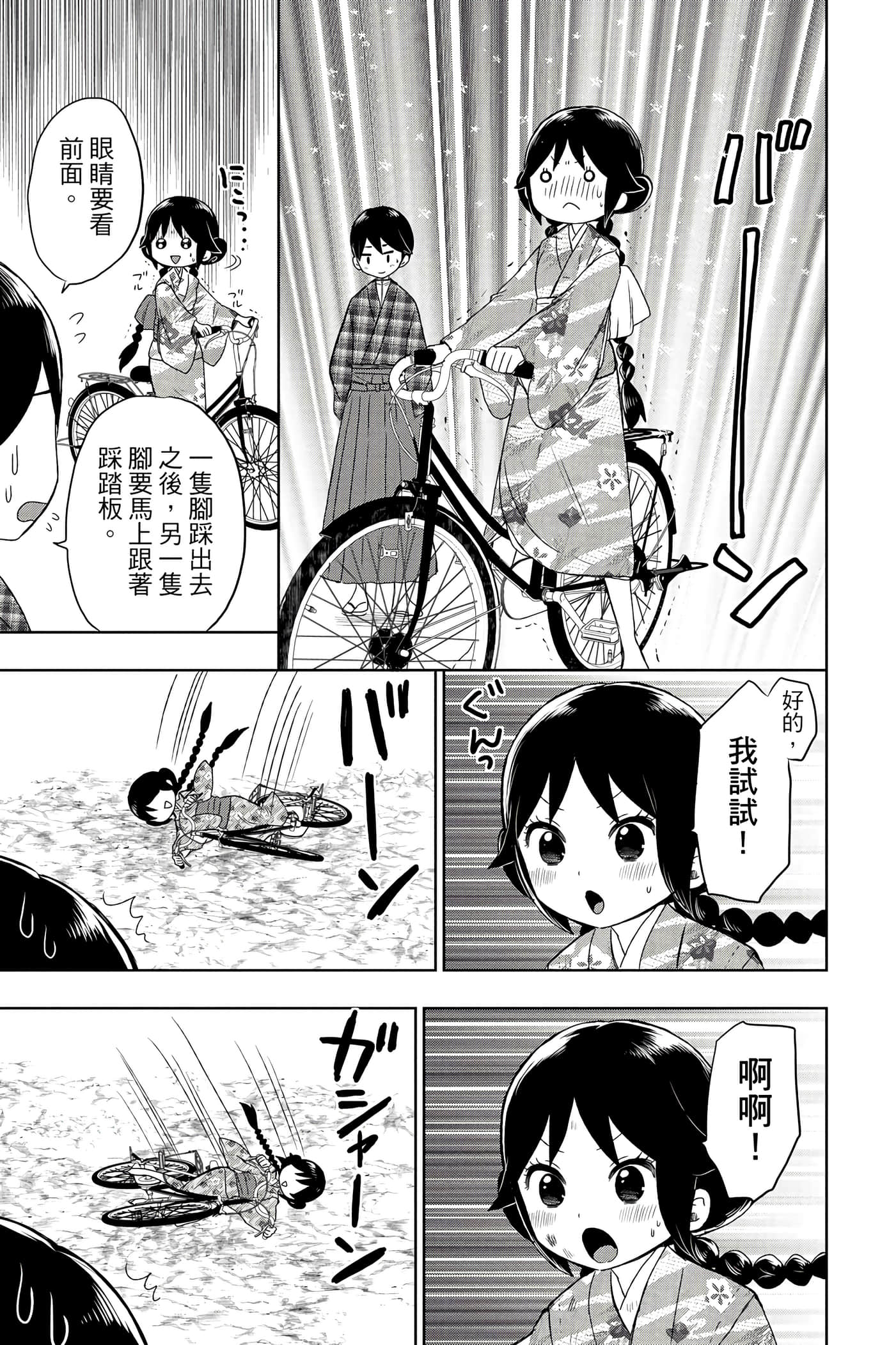 Page 210