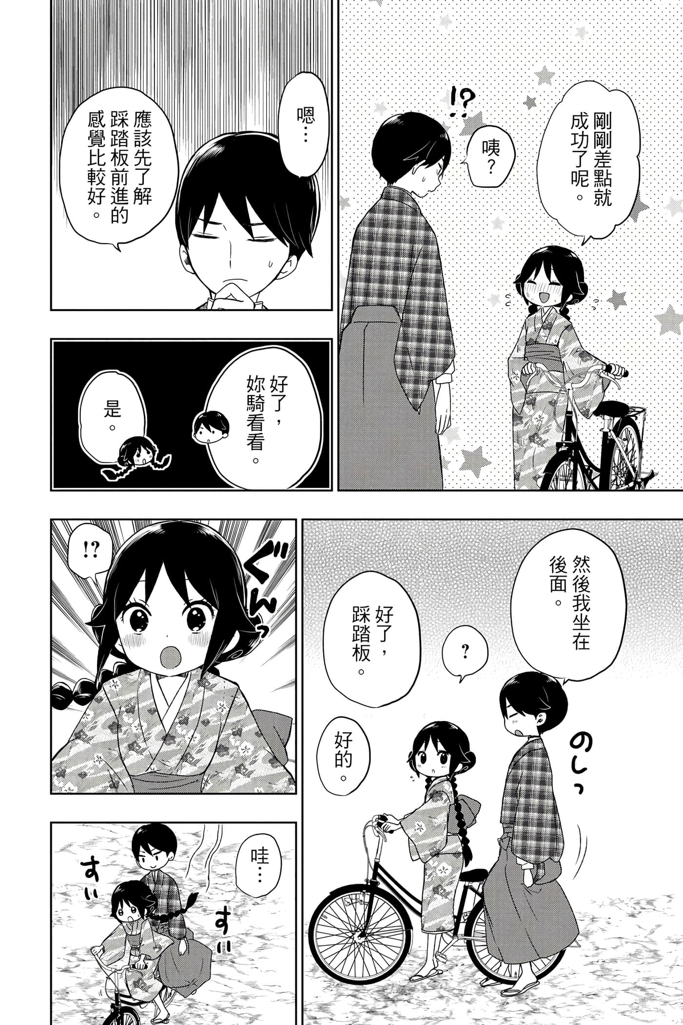 Page 211