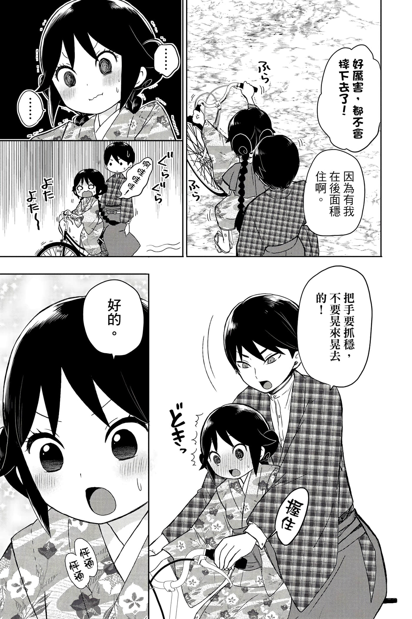 Page 212