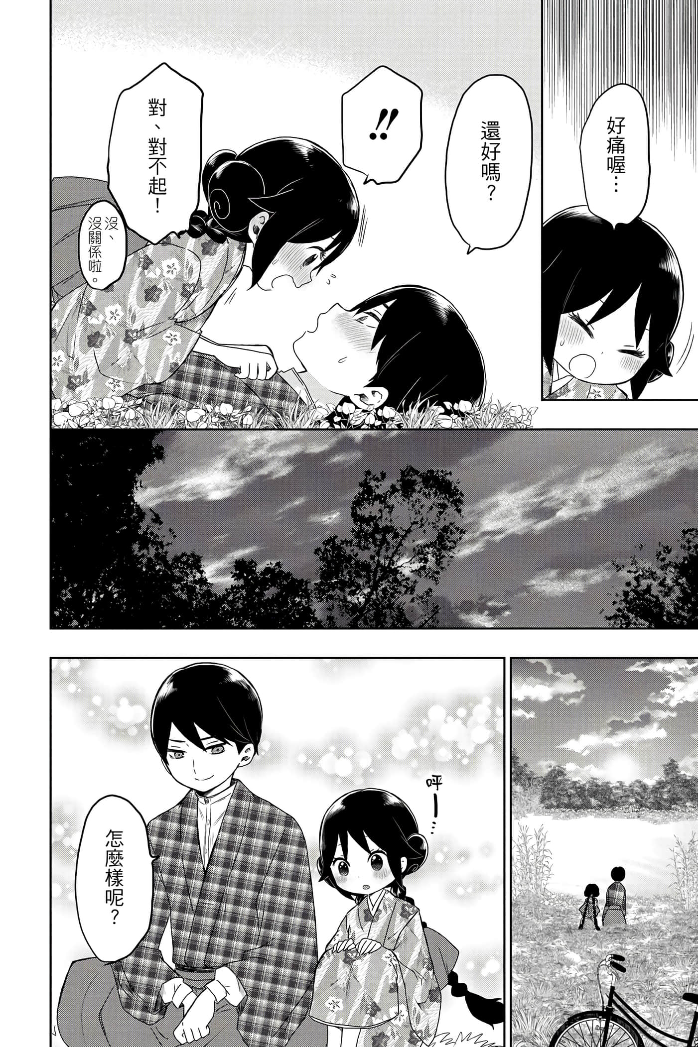 Page 215