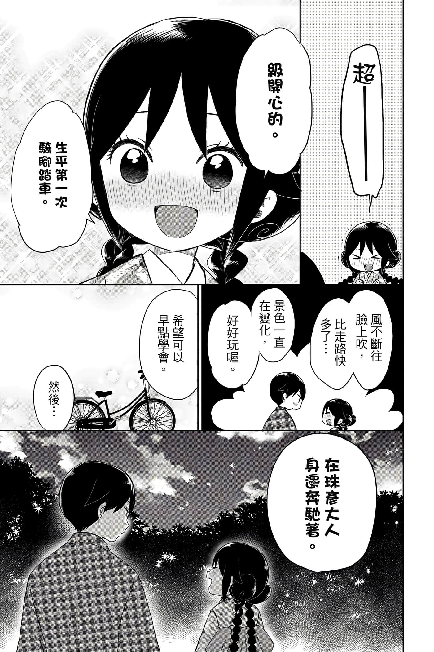 Page 216