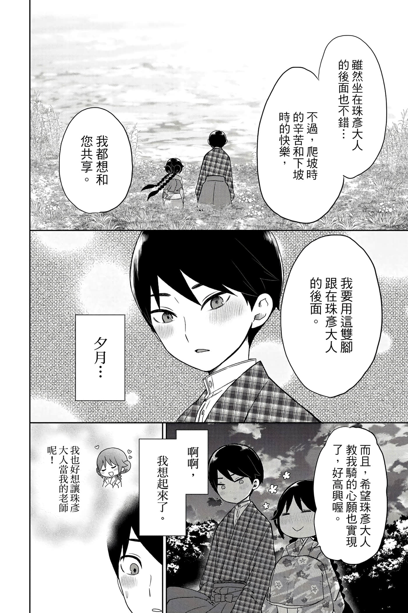 Page 217
