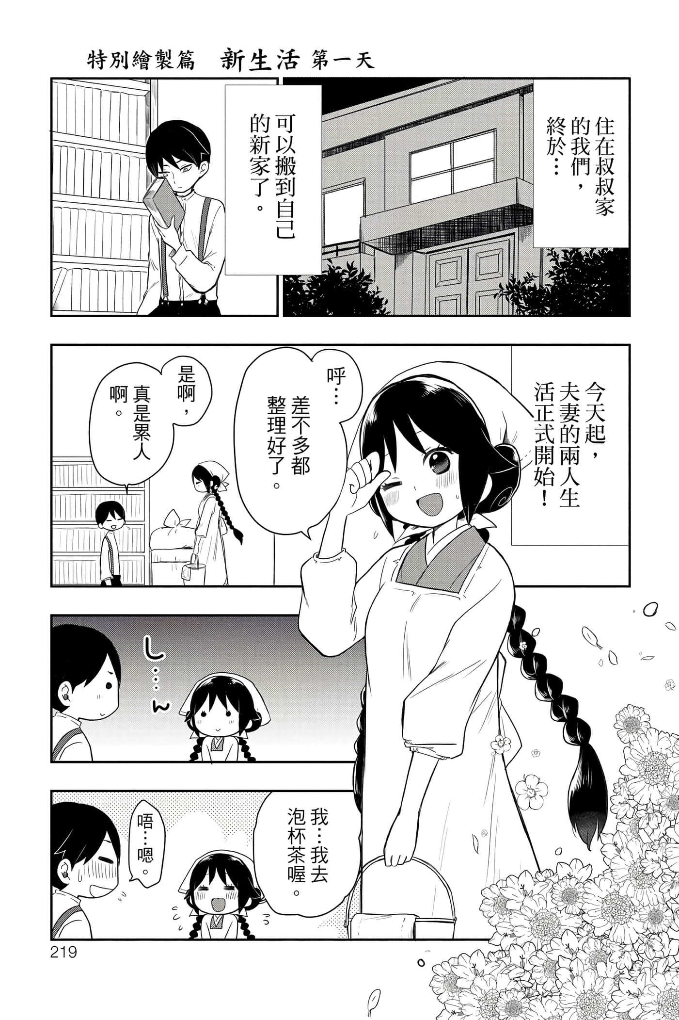 Page 220