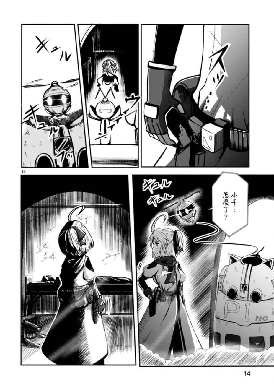 Page 12