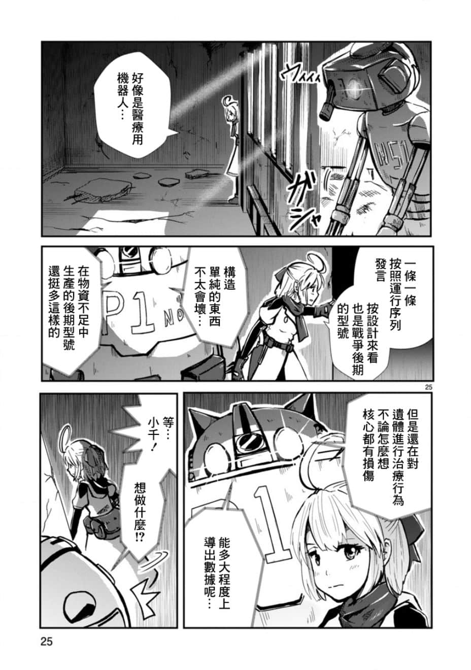 Page 23