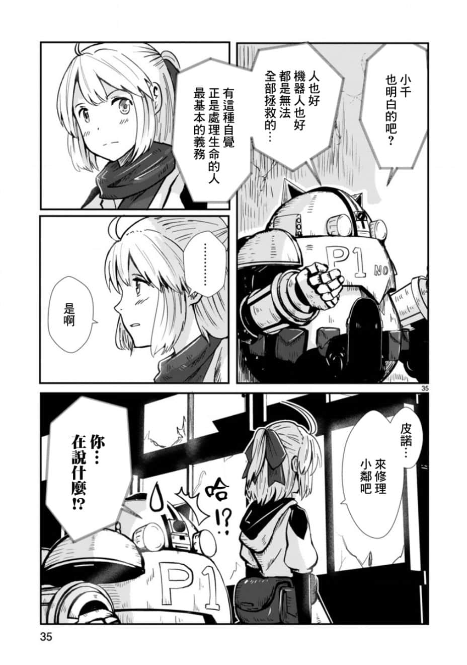 Page 33