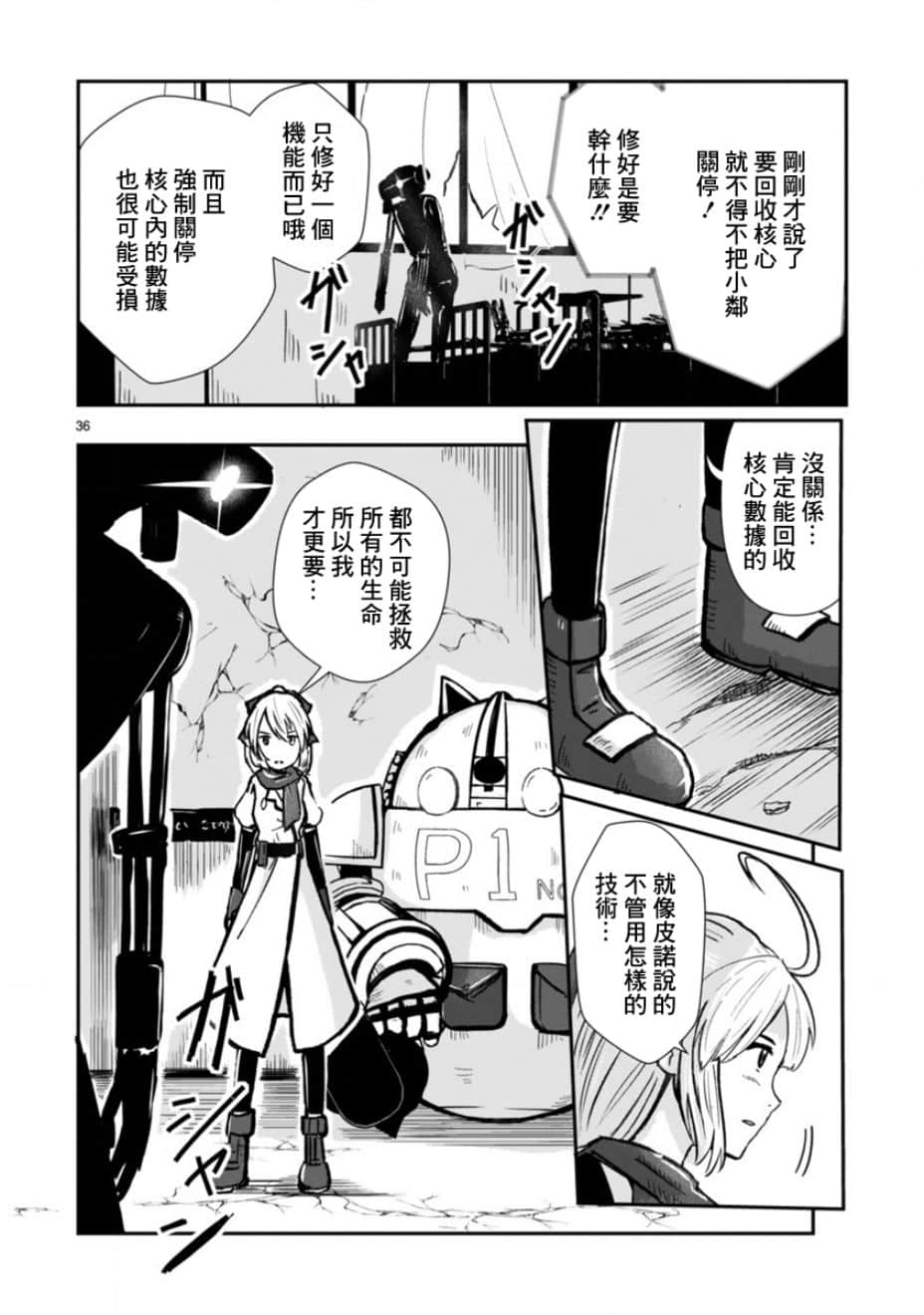Page 34
