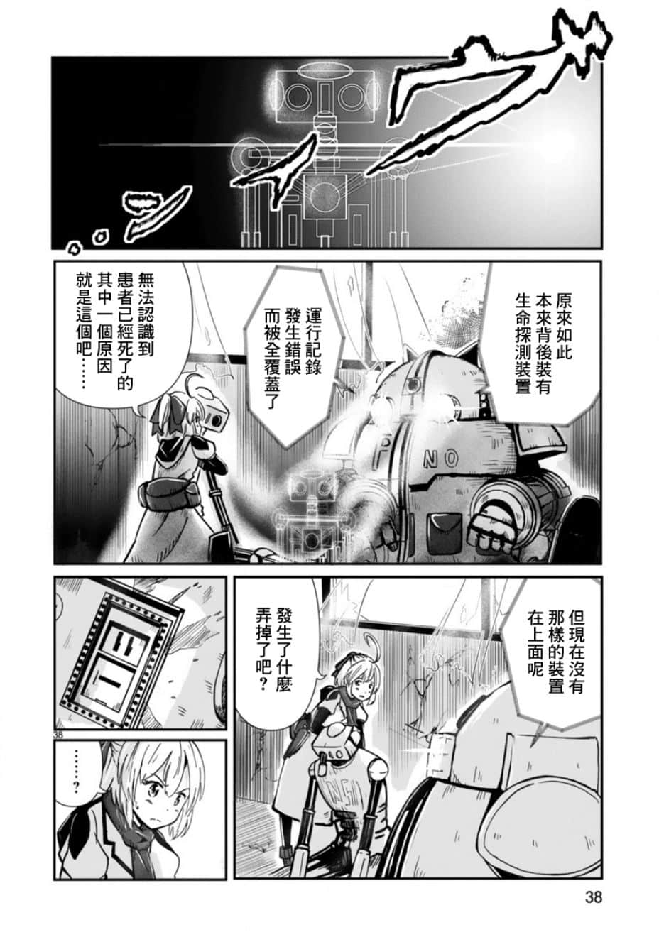 Page 36
