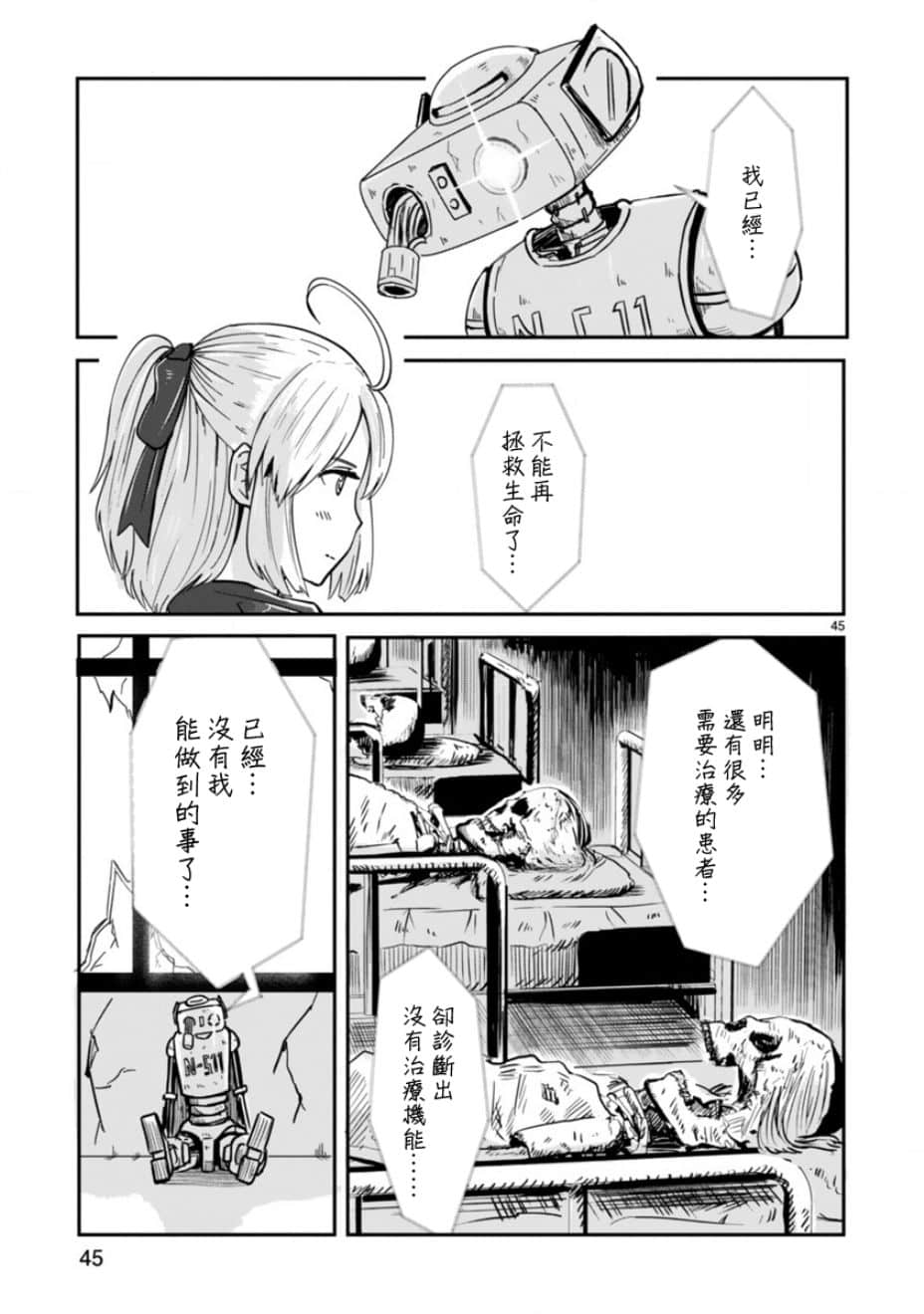 Page 43