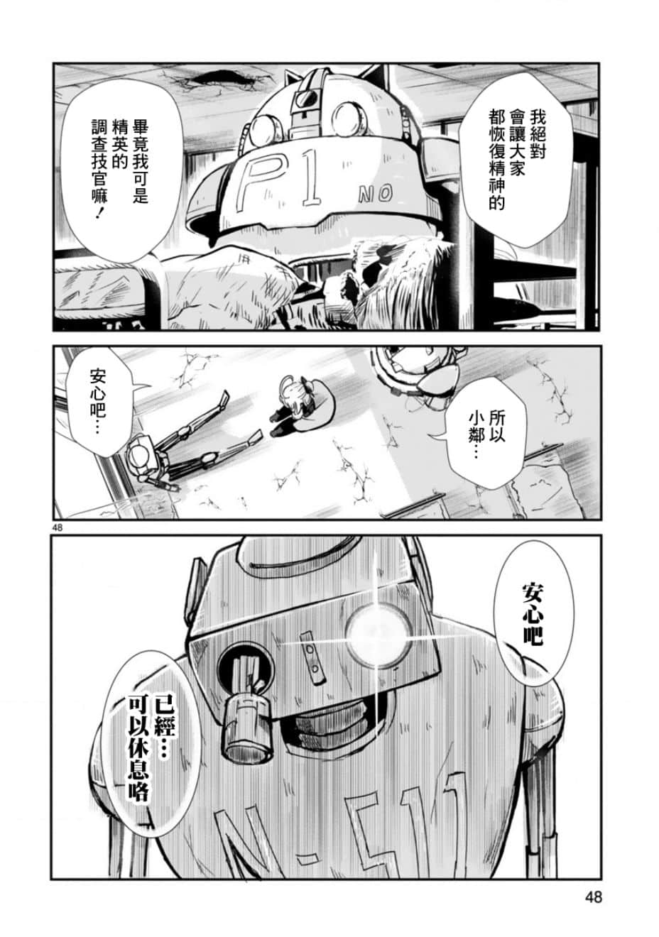 Page 46
