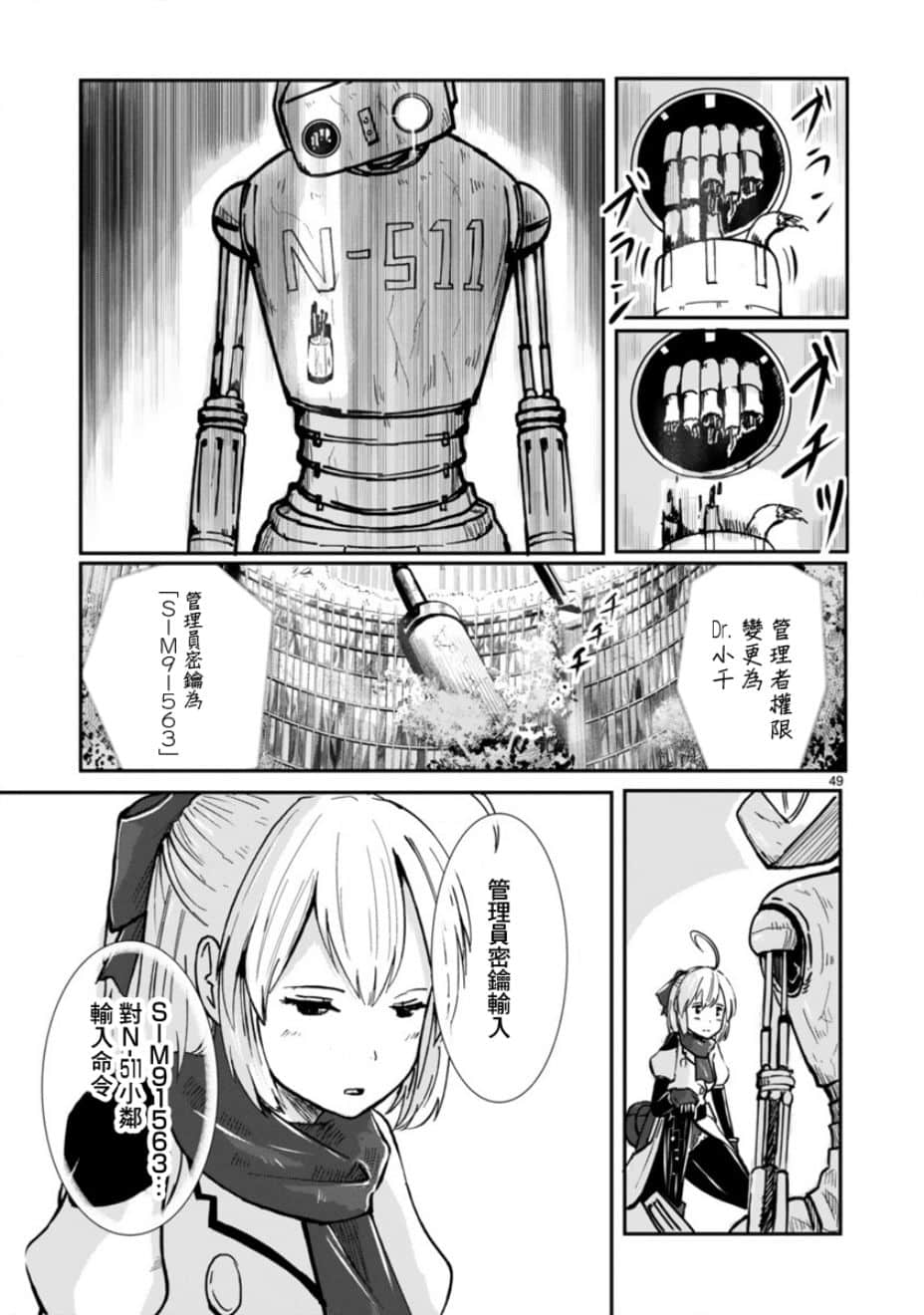 Page 47