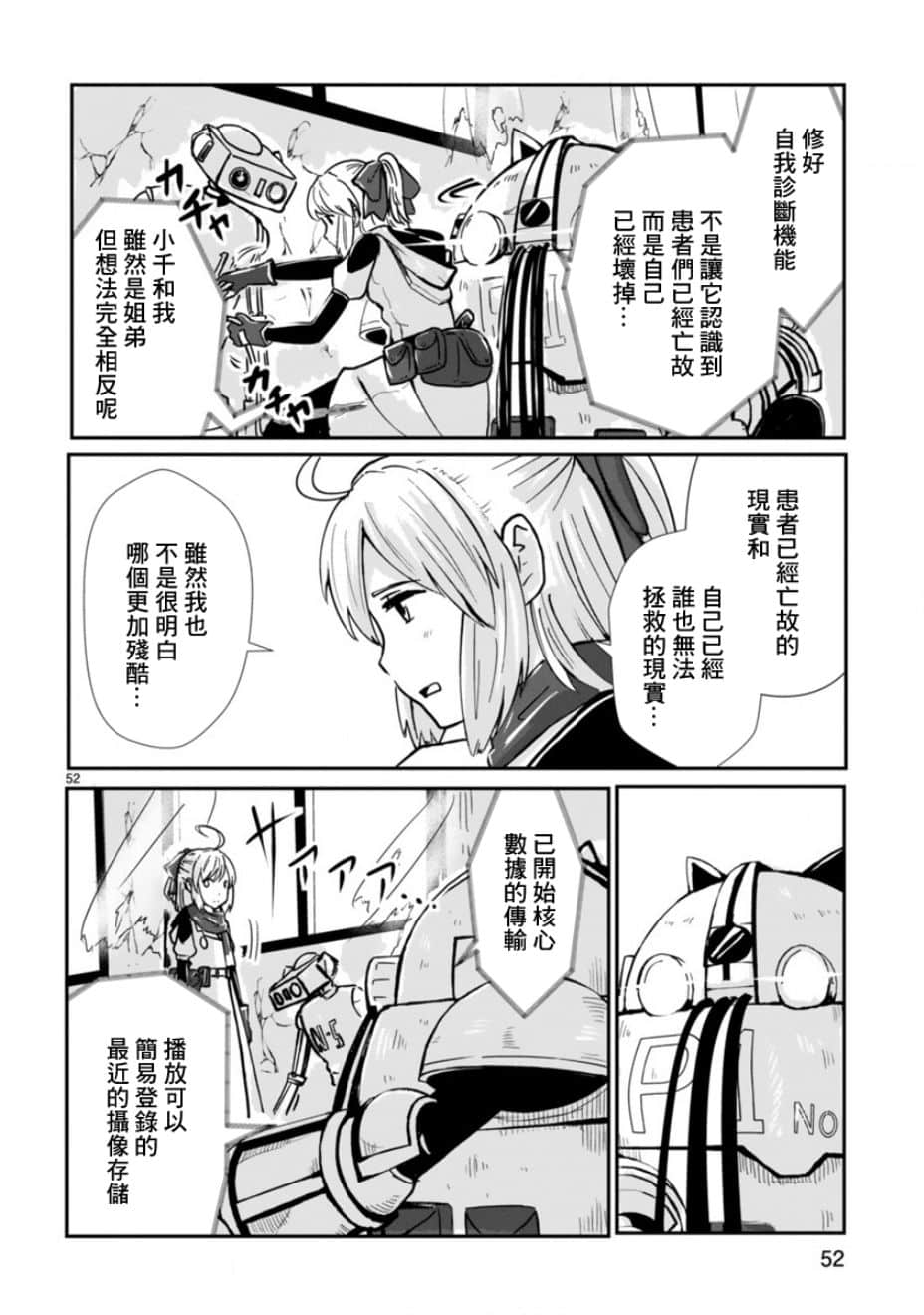 Page 49