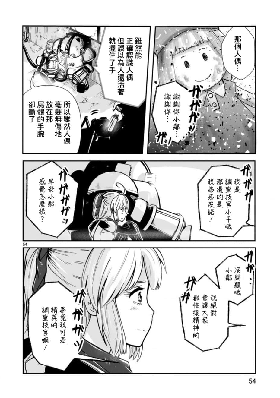Page 51